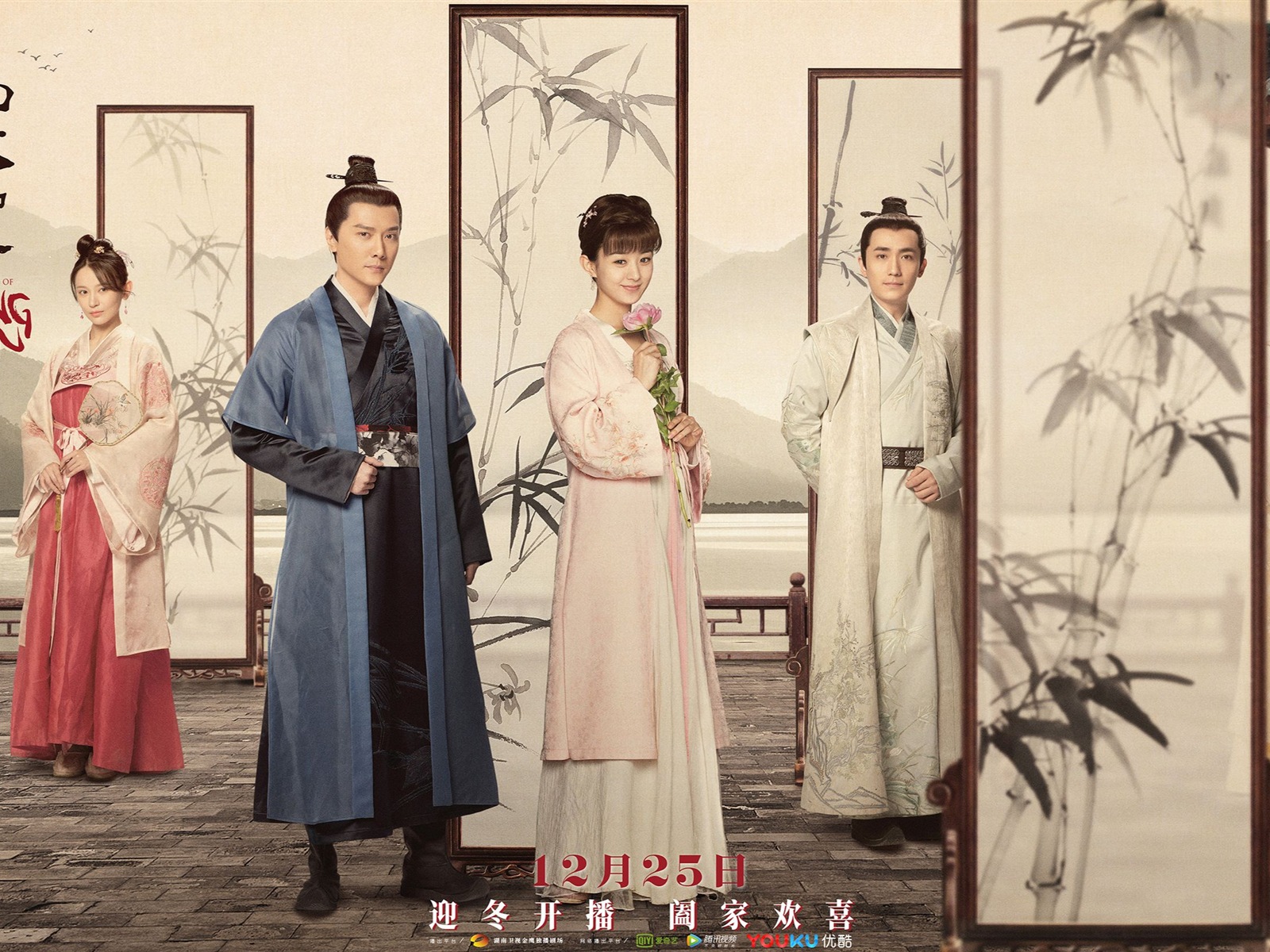 The Story Of MingLan, TV series HD wallpapers #35 - 1600x1200