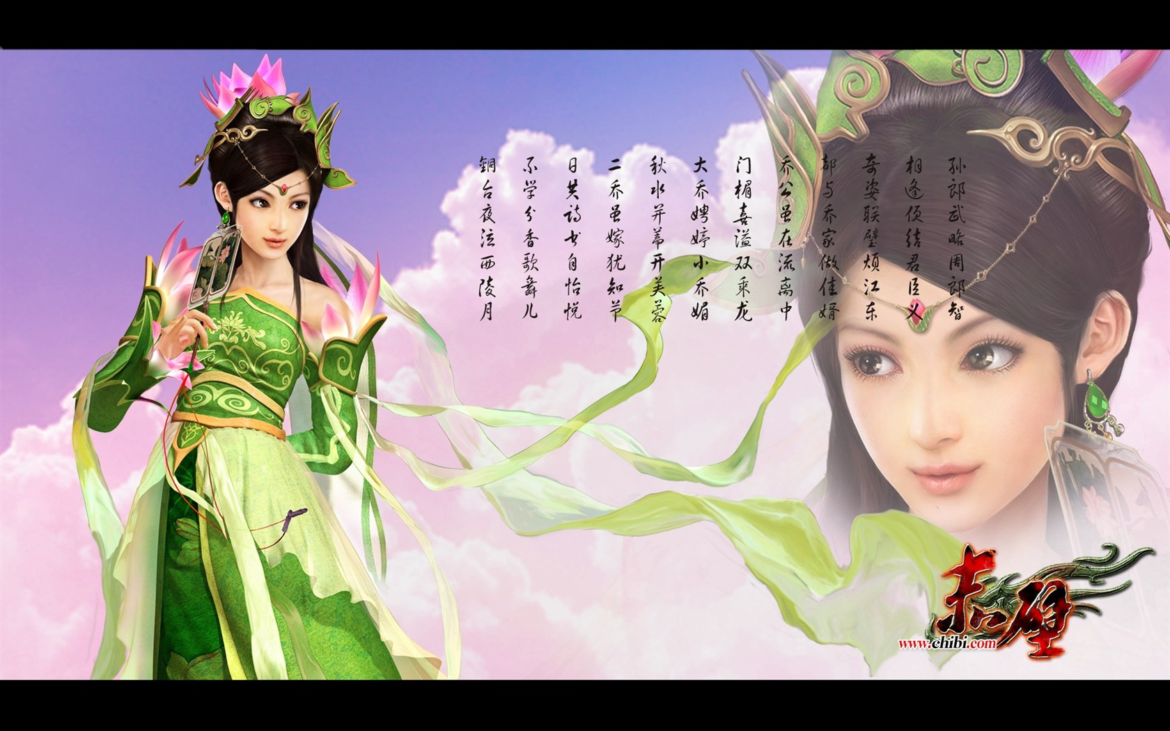 Chibi: fondo de pantalla oficial Bazhe parte continental de China #28 - 1680x1050