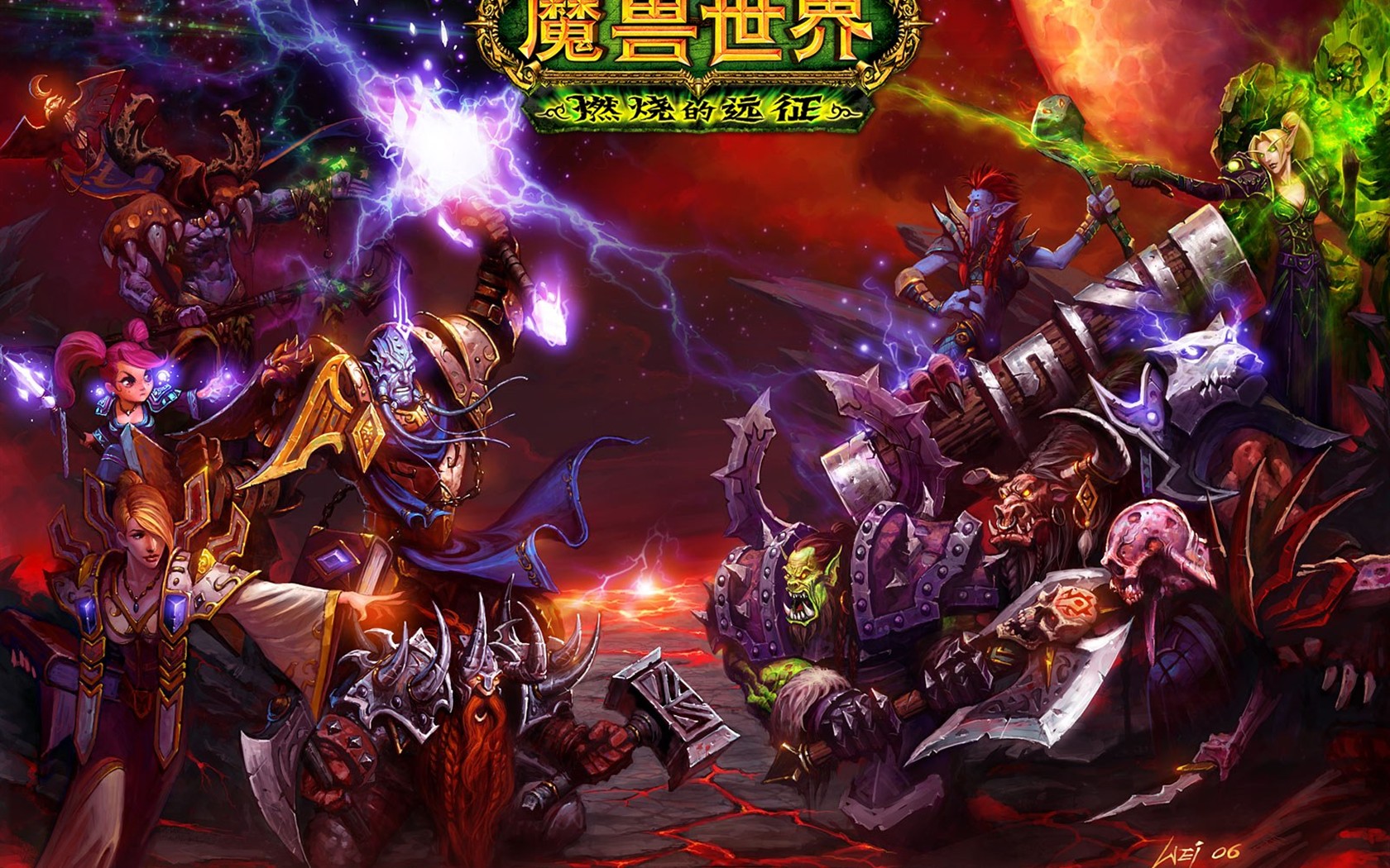 World of Warcraftの：燃える十字軍の公式壁紙(1) #18 - 1680x1050