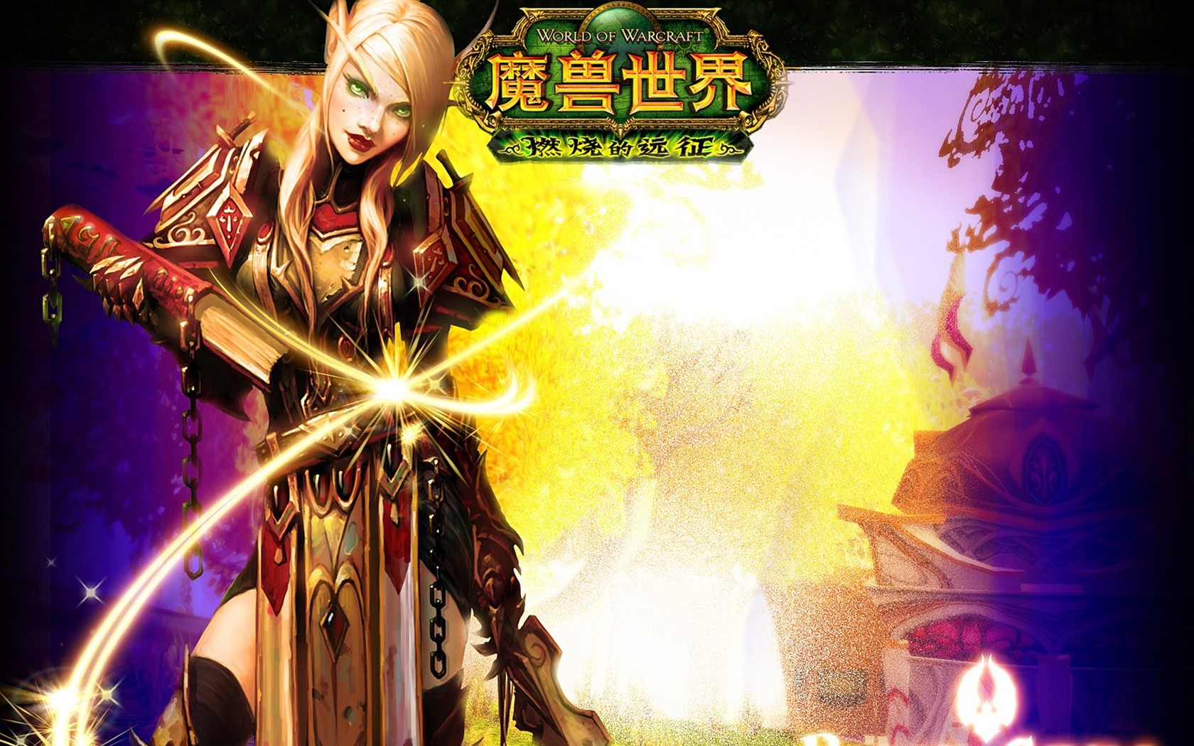 World of Warcraft: The Burning Crusade's official wallpaper (1) #21 - 1680x1050