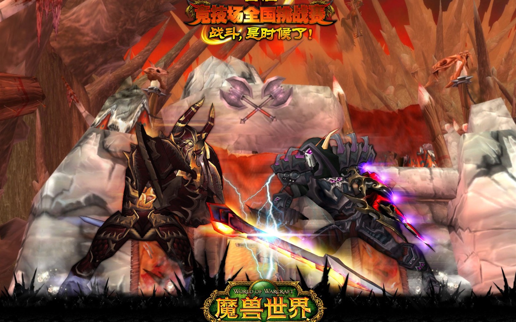 World of Warcraft: fondo de pantalla oficial de The Burning Crusade (2) #5 - 1680x1050