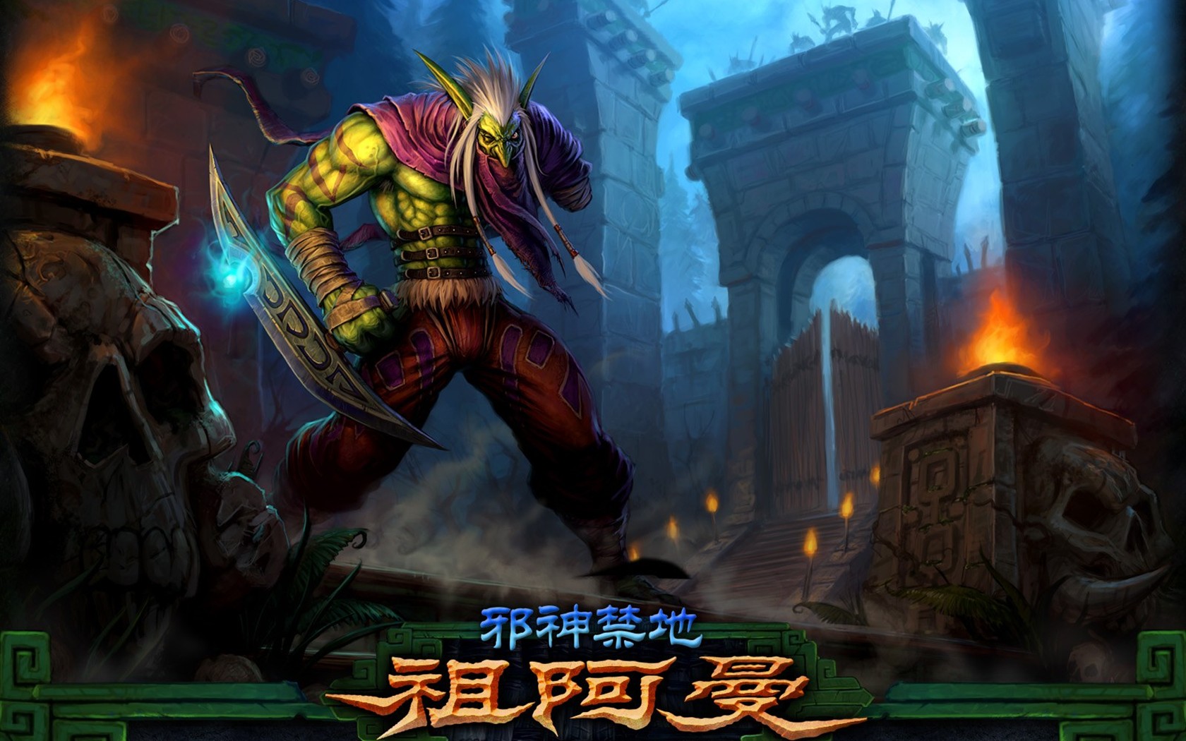 World of Warcraft: fondo de pantalla oficial de The Burning Crusade (2) #7 - 1680x1050