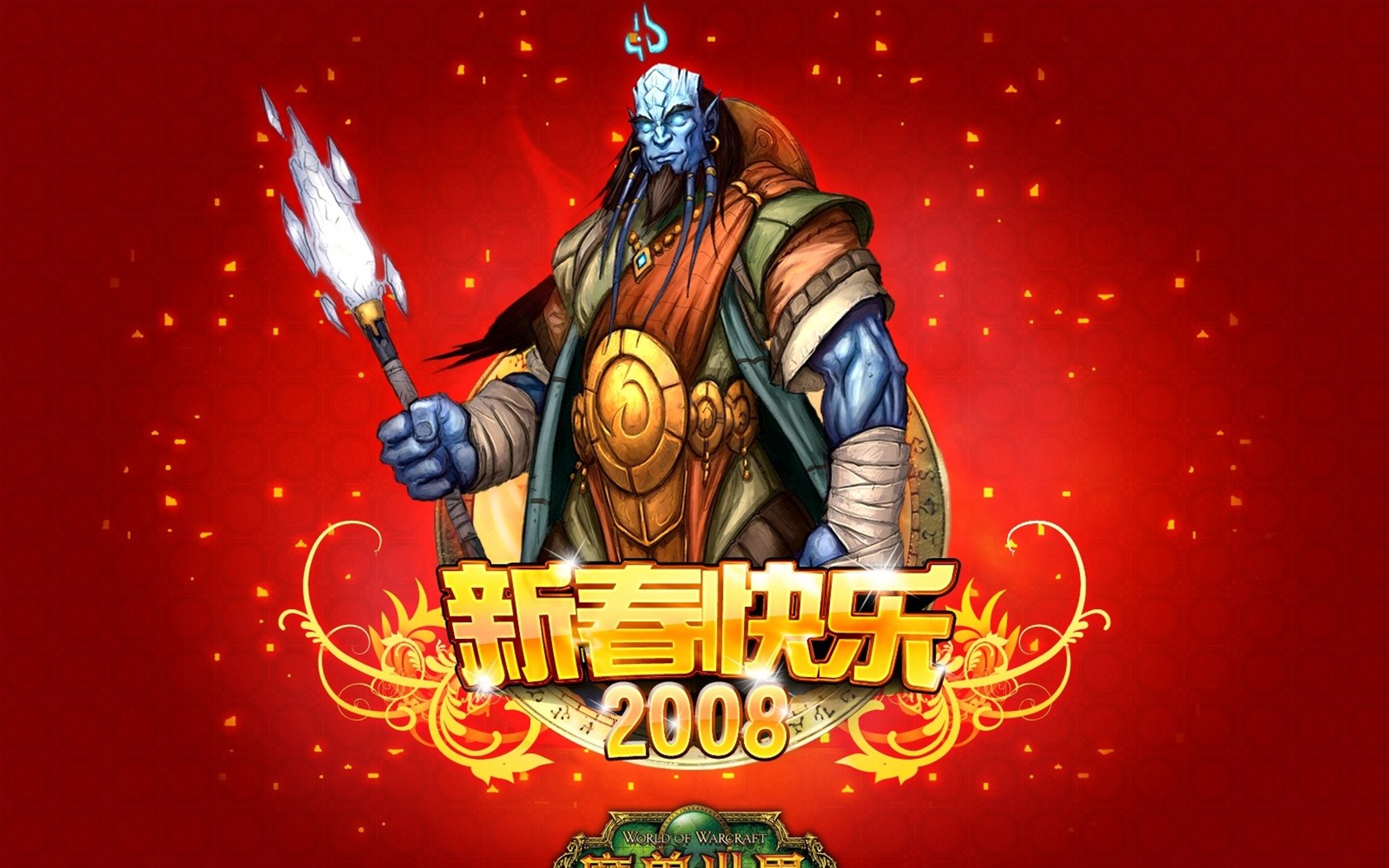 Мир Warcraft: официальные обои The Burning Crusade в (2) #12 - 1680x1050