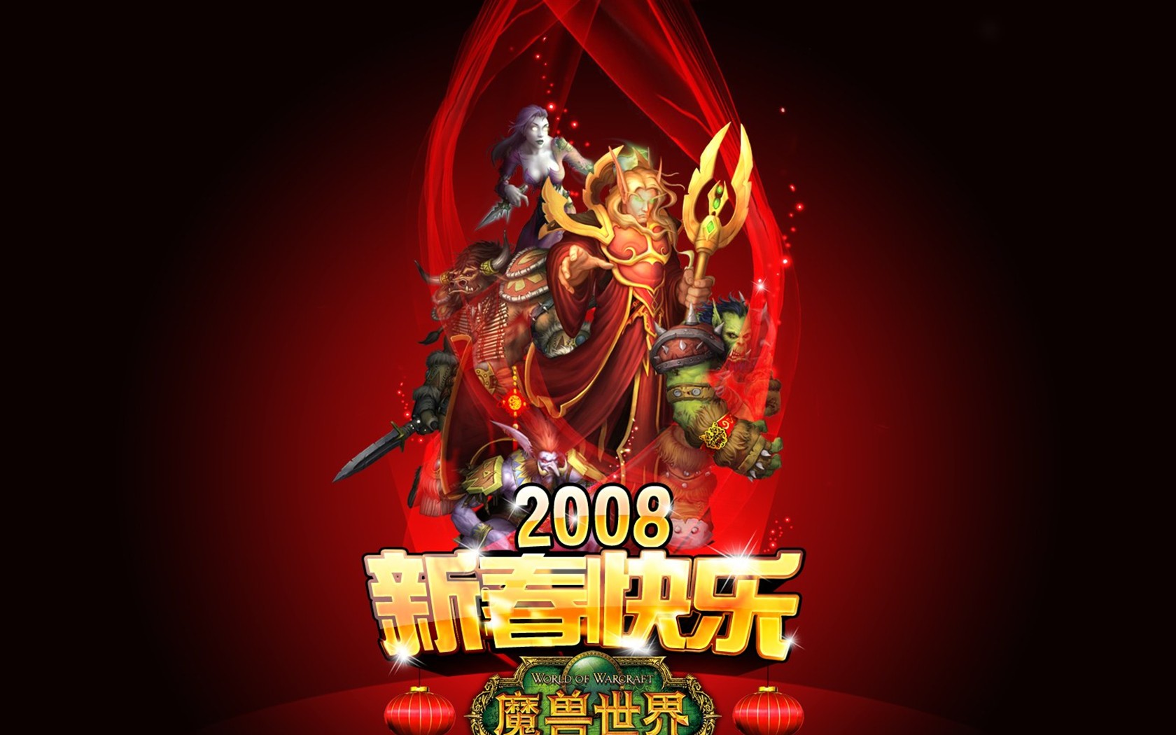 World of Warcraft: Fond d'écran officiel de Burning Crusade (2) #14 - 1680x1050