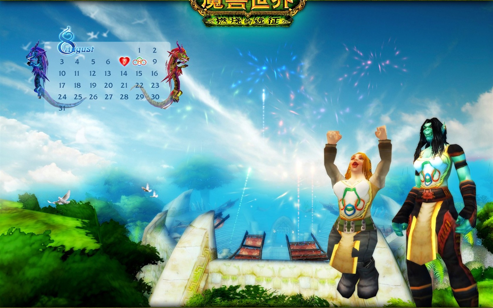 World of Warcraft: Fond d'écran officiel de Burning Crusade (2) #29 - 1680x1050