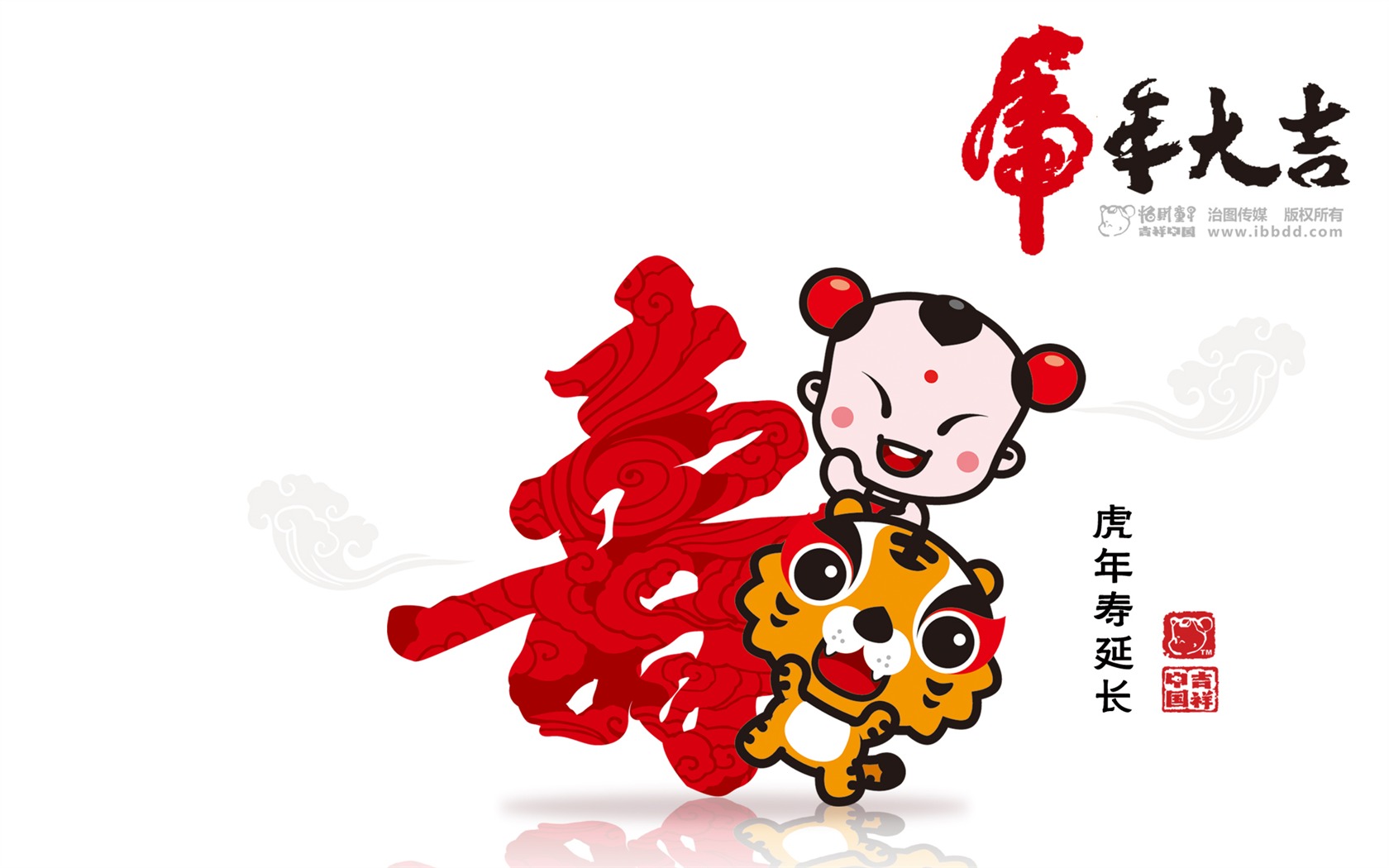 Lucky Boy Year of the Tiger Wallpaper #5 - 1680x1050