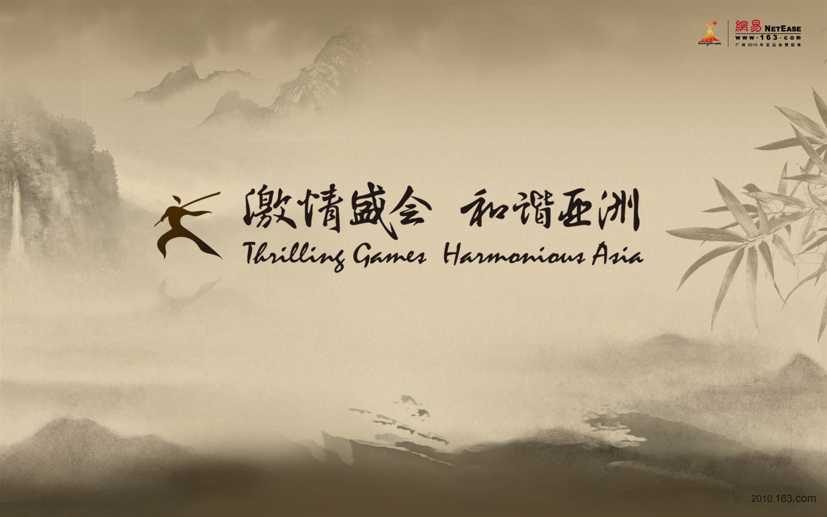 Гуанчжоу Азиатские игры обои альбом (1) #5 - 1680x1050