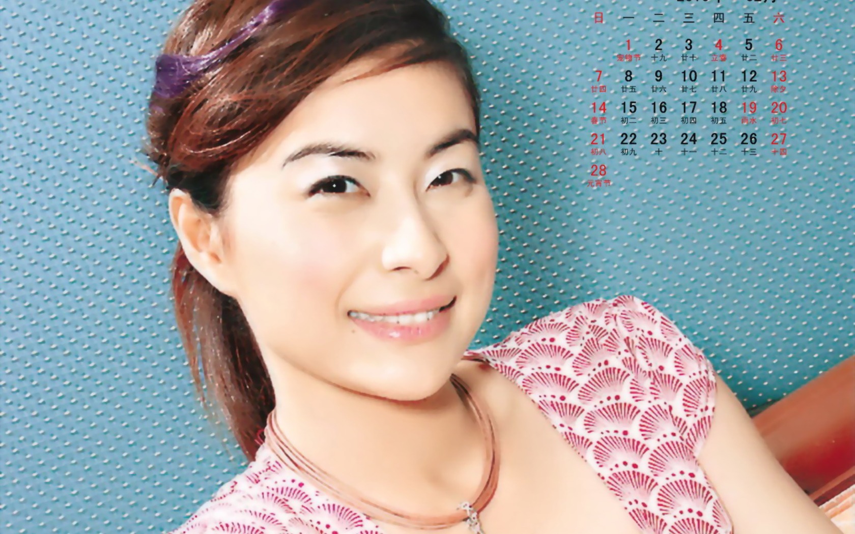 Star in February 2010 Calendar Wallpaper #7 - 1680x1050