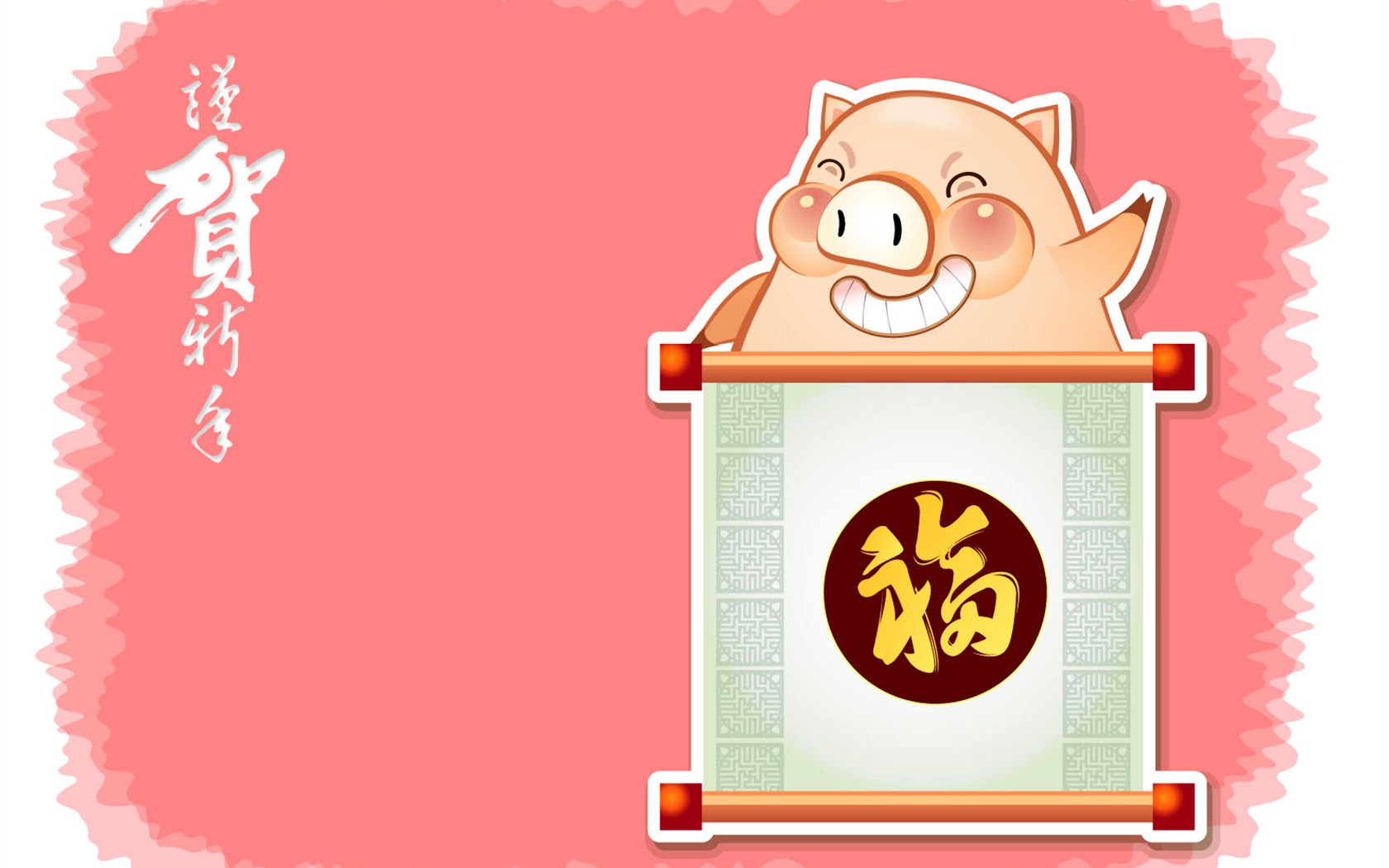 Year of the Pig Theme Wallpaper #13 - 1680x1050