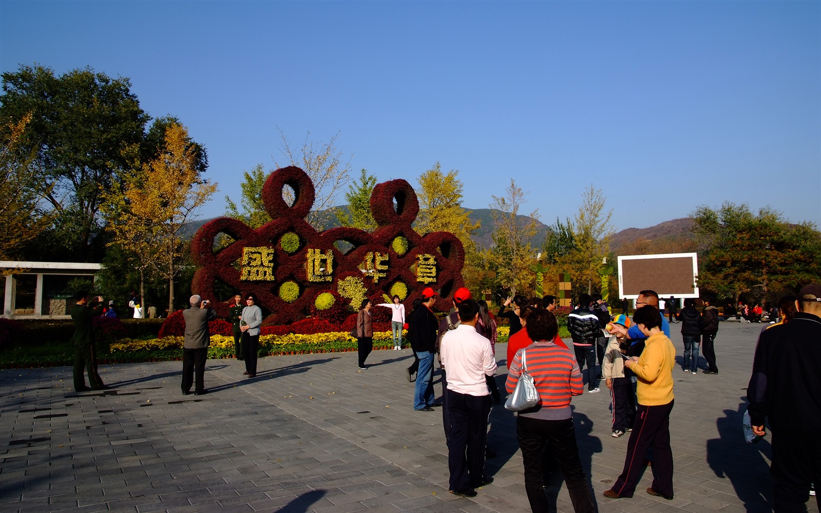 jardin d'automne Xiangshan (œuvres des barres d'armature) #11 - 1680x1050