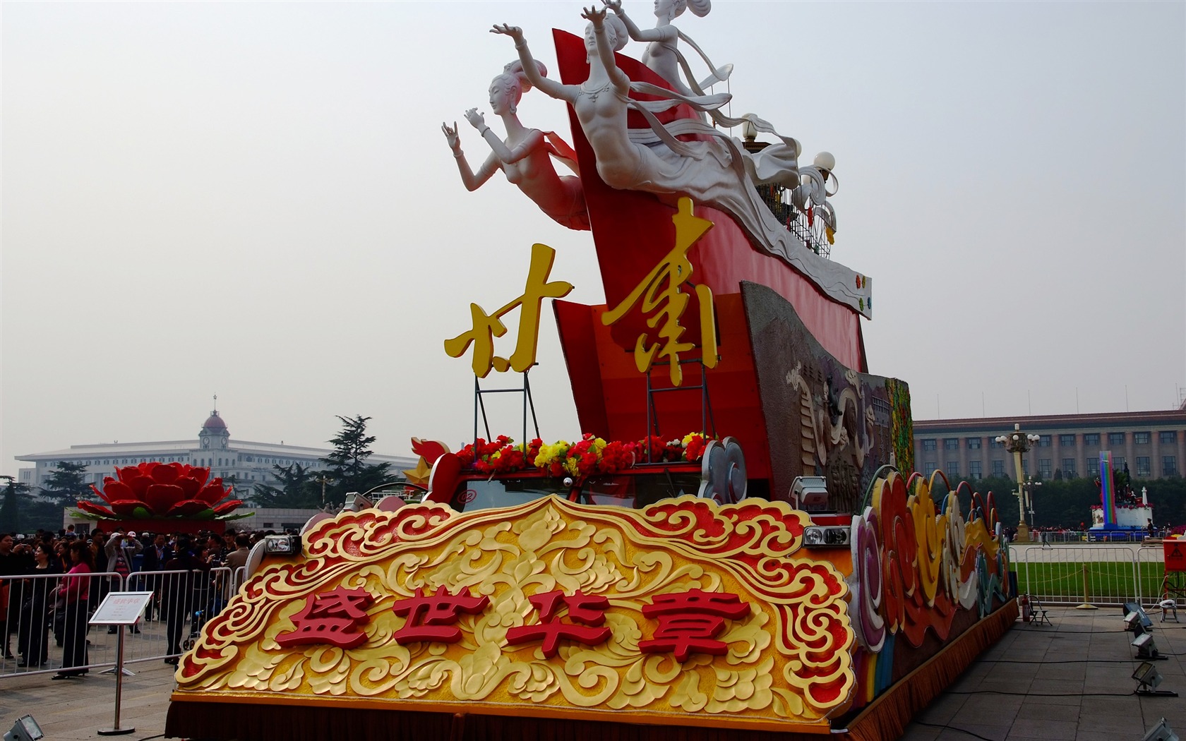 Costumes, la place Tiananmen (œuvres des barres d'armature) #24 - 1680x1050