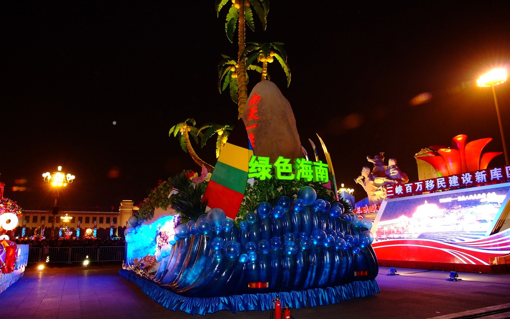 Tiananmen Square nuit colorée (œuvres barres d'armature) #10 - 1680x1050