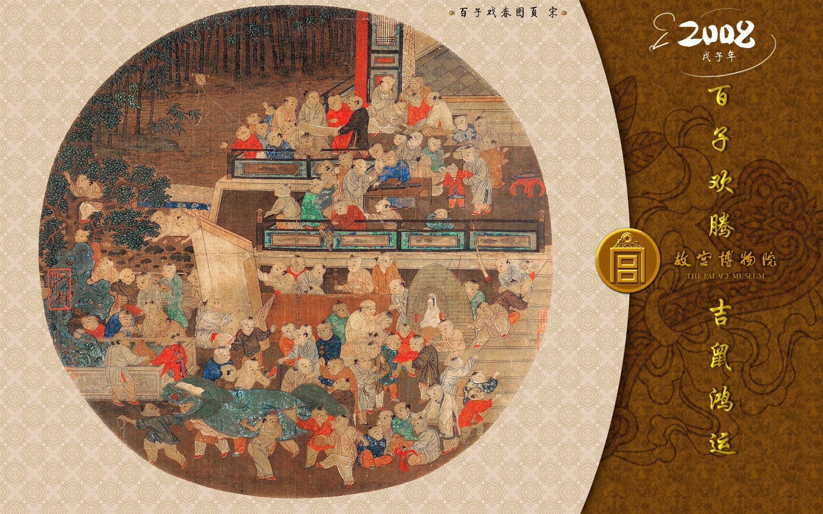 Beijing Palace Museum Exhibition fond d'écran (1) #7 - 1680x1050