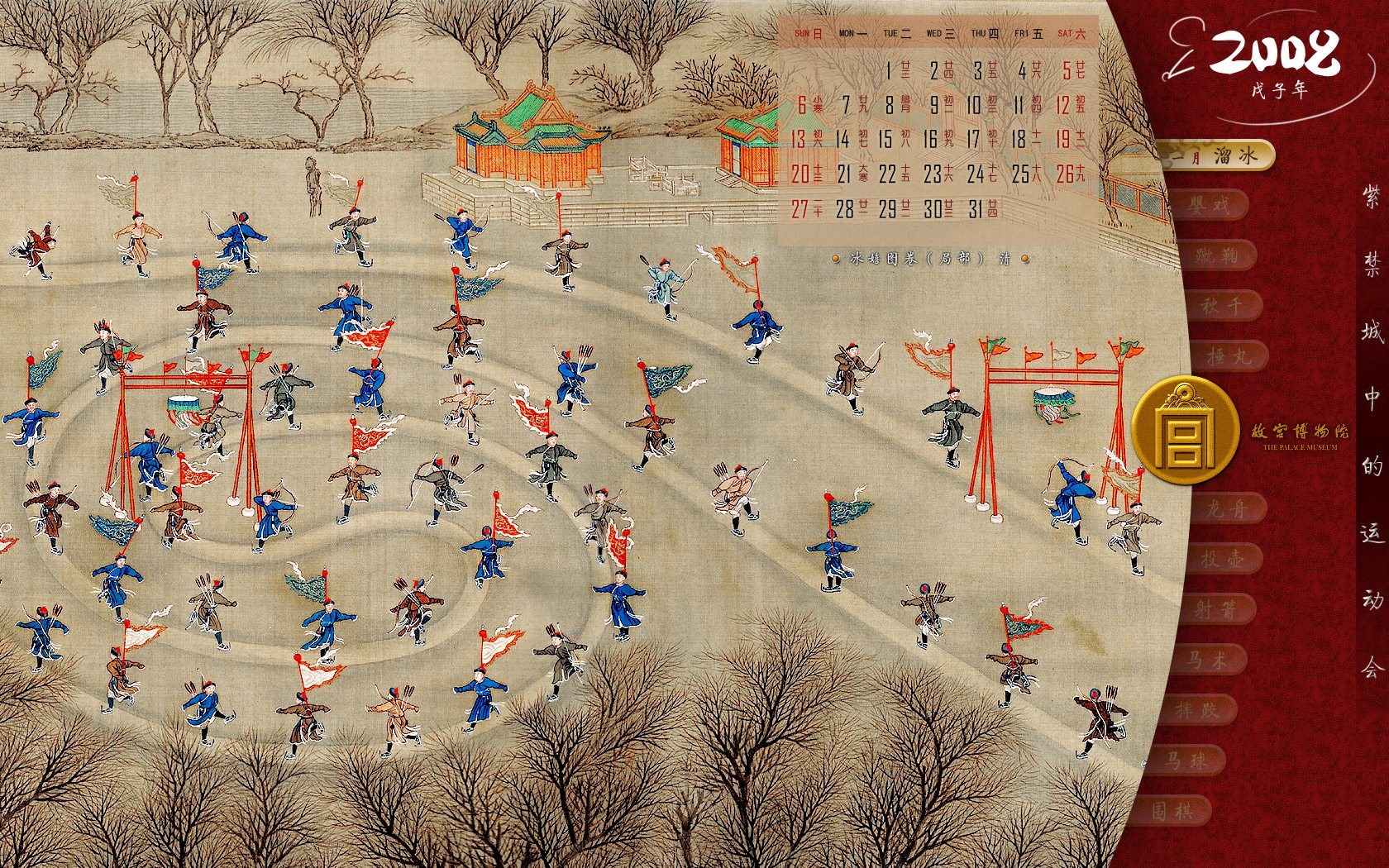 Peking Palace Museum výstava tapety (1) #14 - 1680x1050