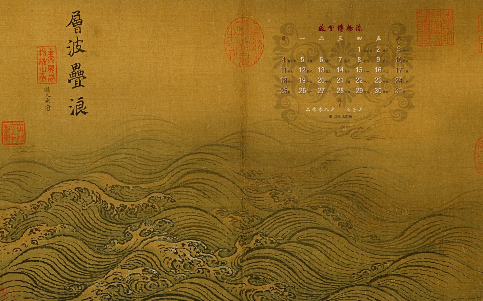 Beijing Palace Museum Exhibition fond d'écran (1) #16 - 1680x1050