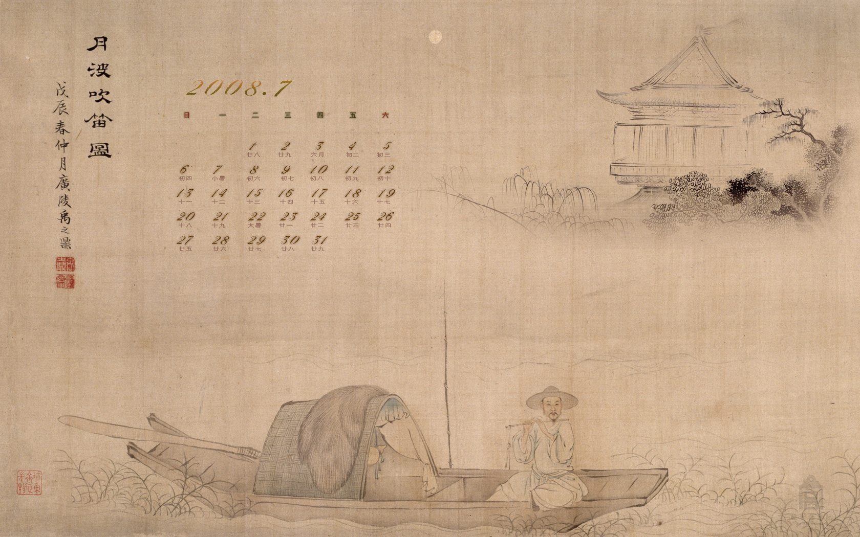 北京故宫博物院 文物展壁纸(二)6 - 1680x1050