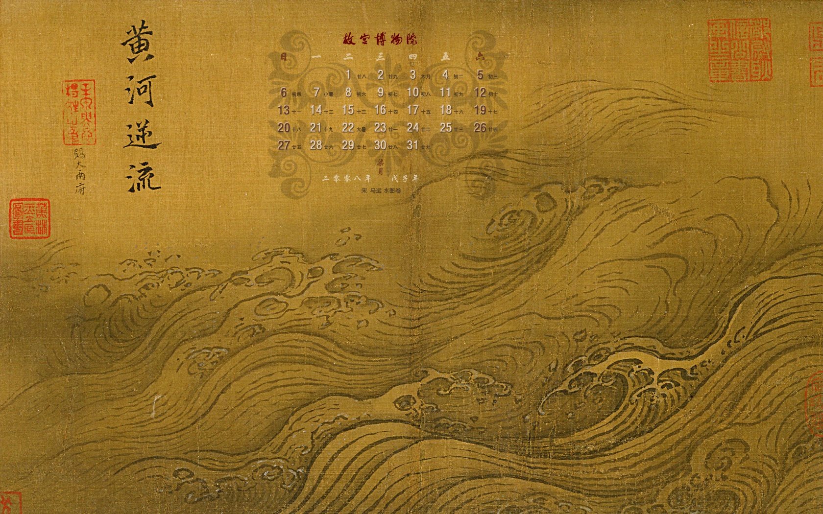 北京故宫博物院 文物展壁纸(二)7 - 1680x1050
