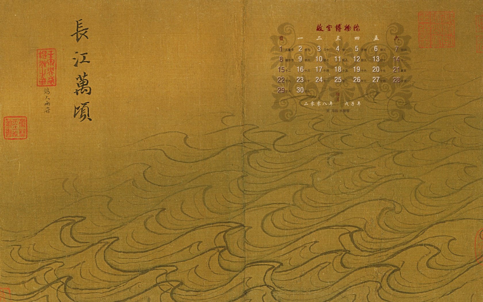 北京故宫博物院 文物展壁纸(二)13 - 1680x1050