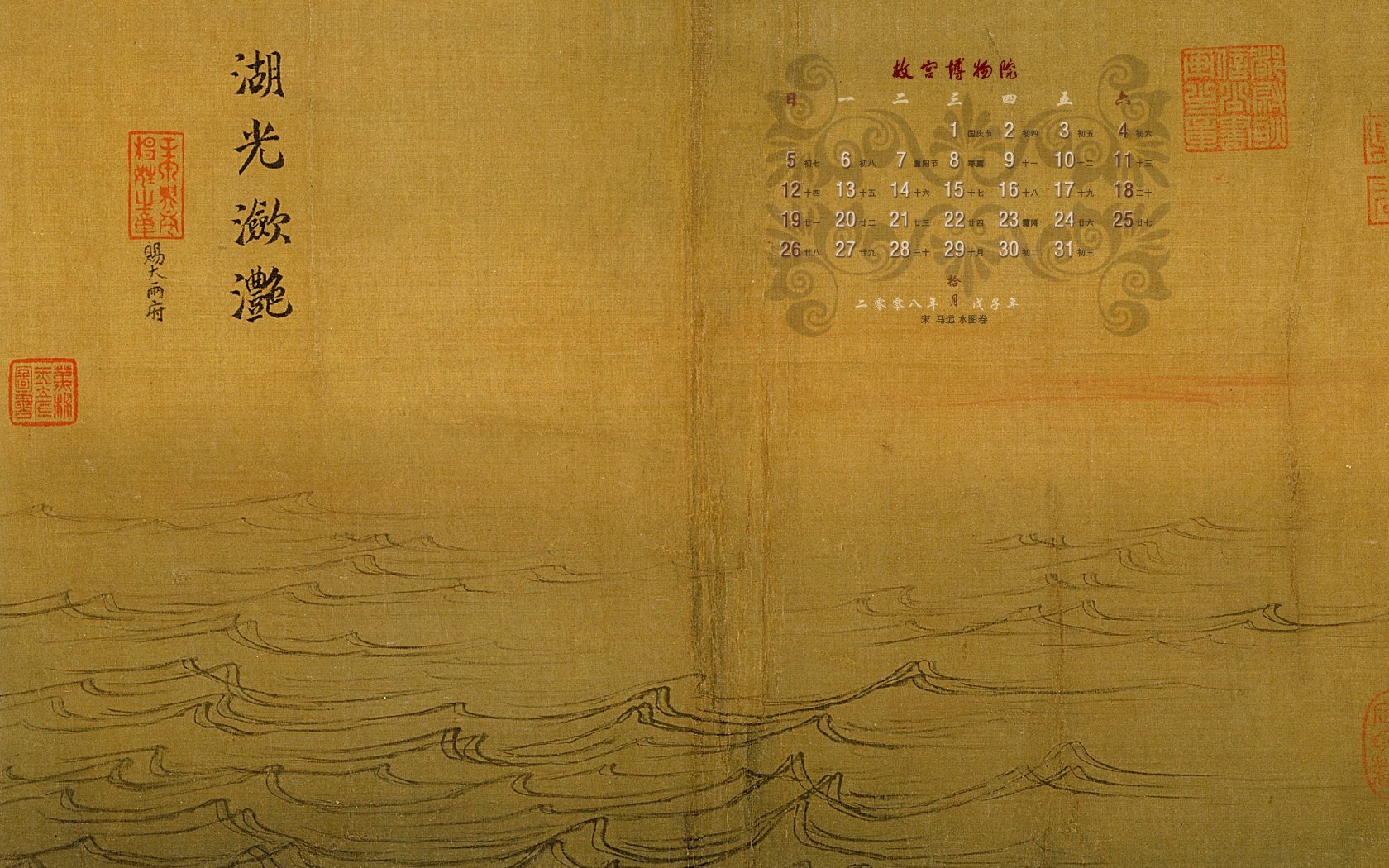 北京故宫博物院 文物展壁纸(二)18 - 1680x1050