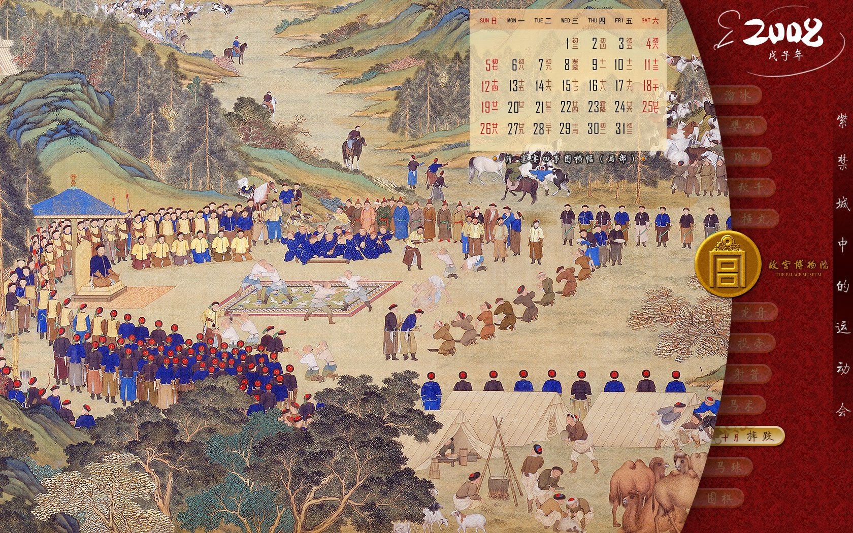 베이징 고궁 박물관 전시 벽지 (2) #19 - 1680x1050