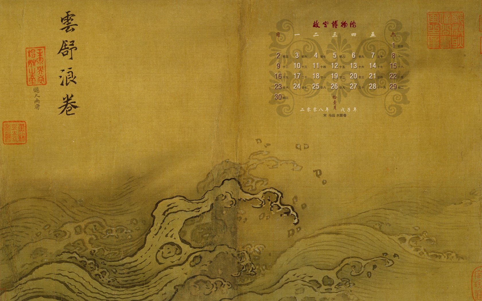 베이징 고궁 박물관 전시 벽지 (2) #21 - 1680x1050