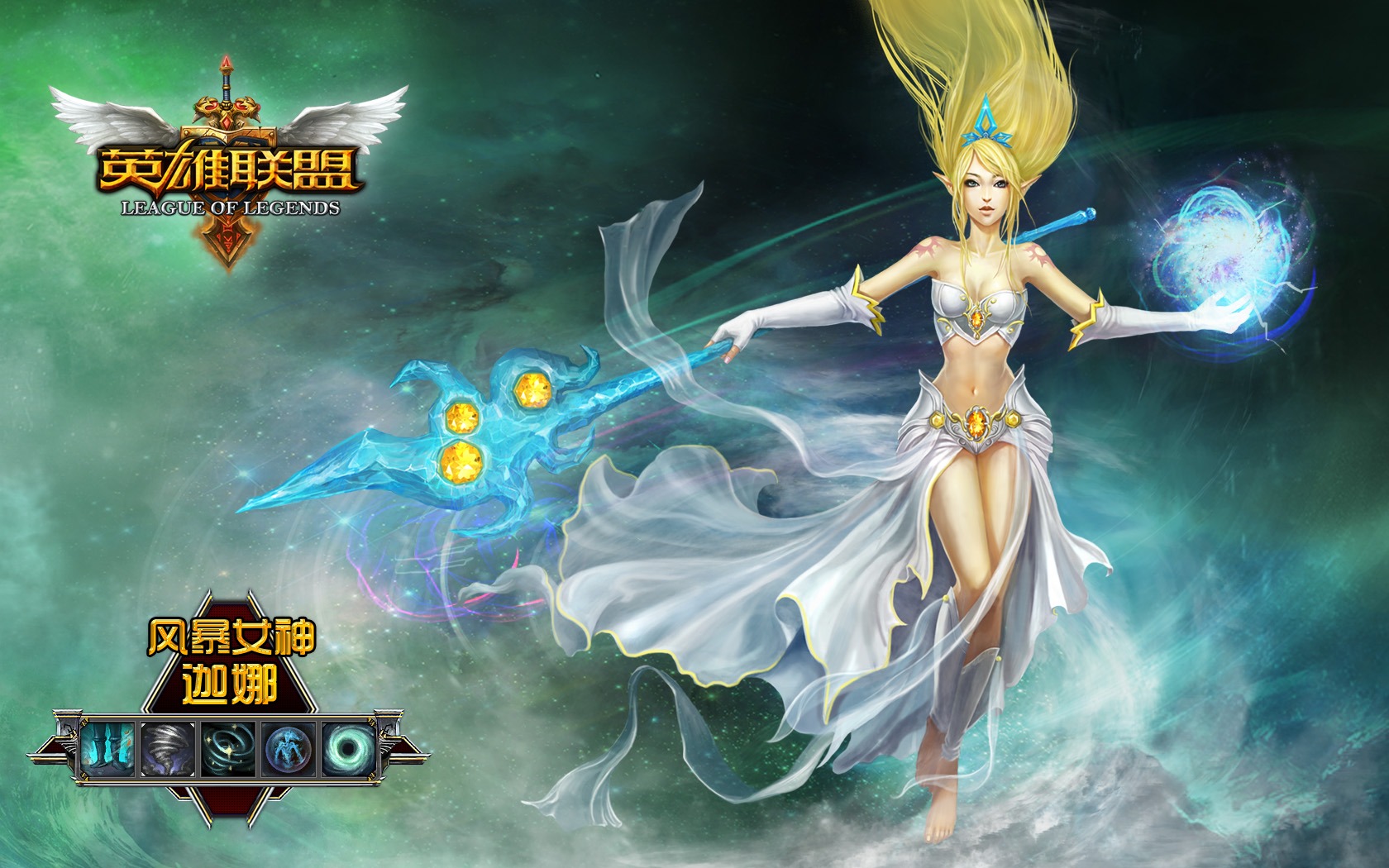 League of Legends Thema Tapete #5 - 1680x1050