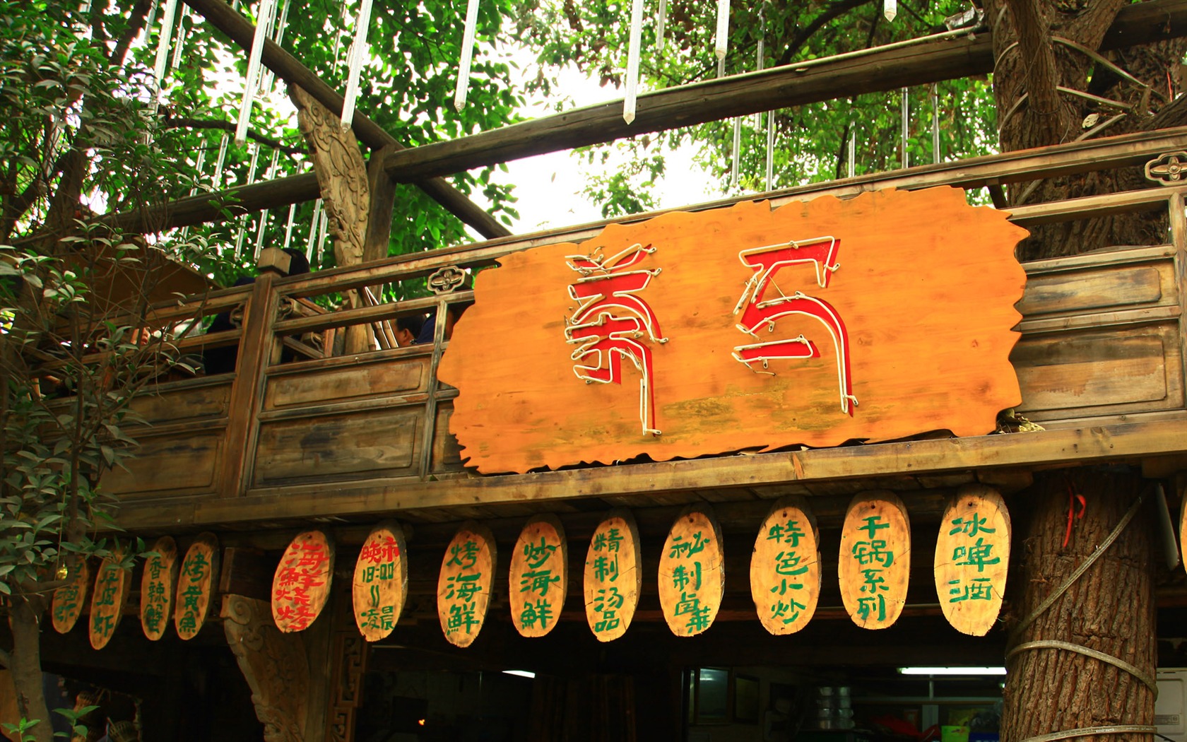 Chengdu Impression Tapete (3) #16 - 1680x1050