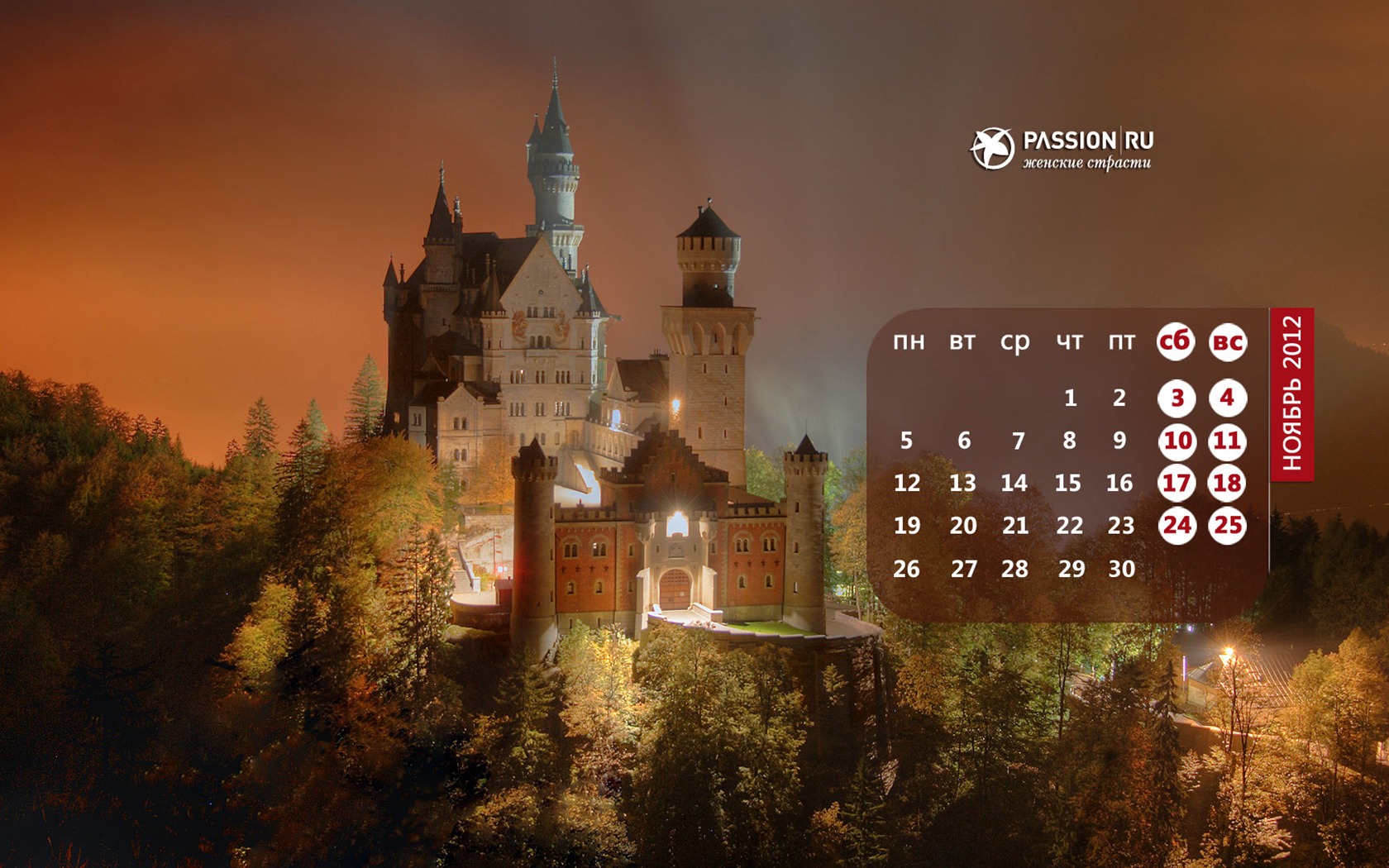 Ноябрь 2012 Календарь обои (2) #16 - 1680x1050