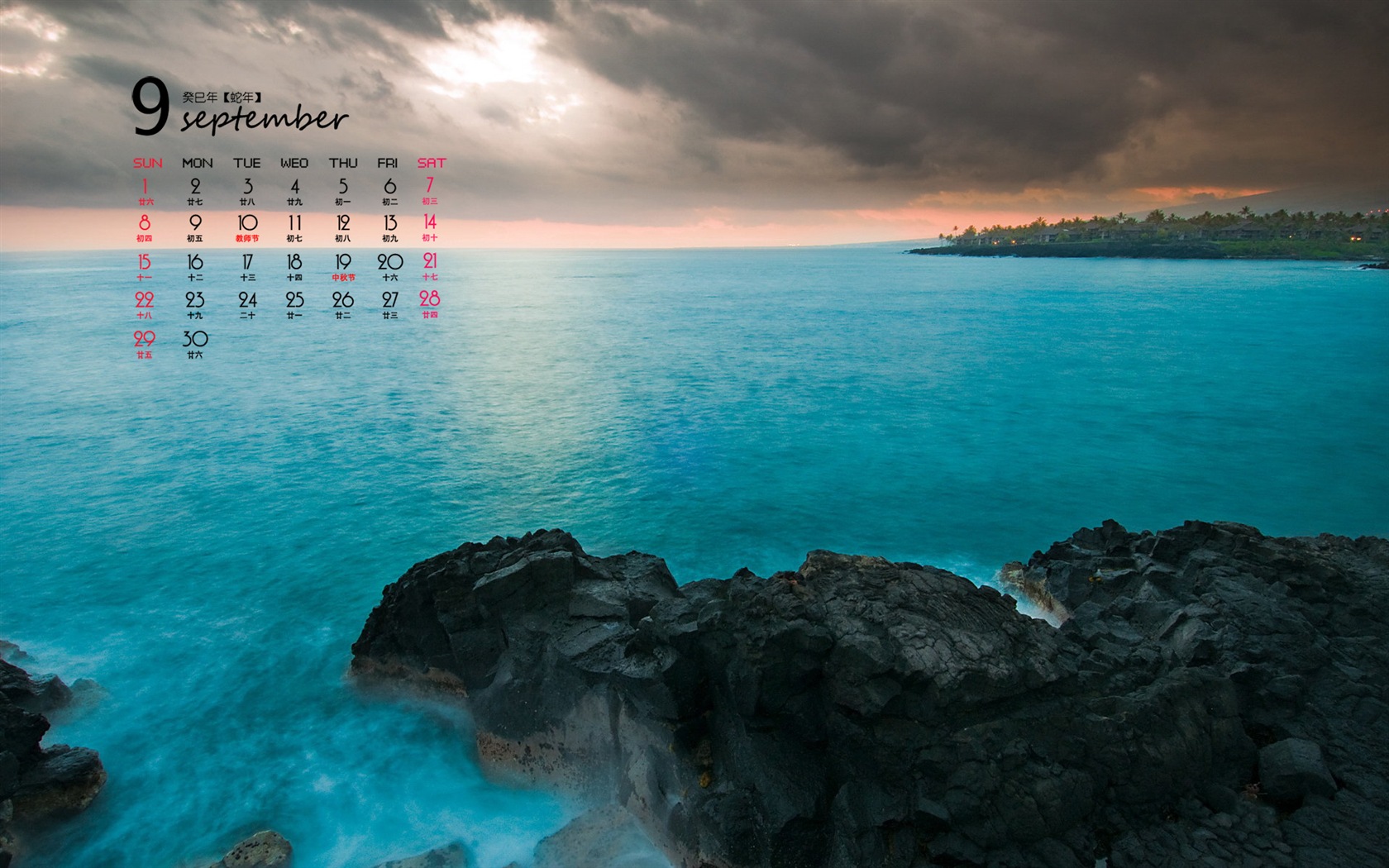 09 2013 Calendar fondo de pantalla (1) #14 - 1680x1050