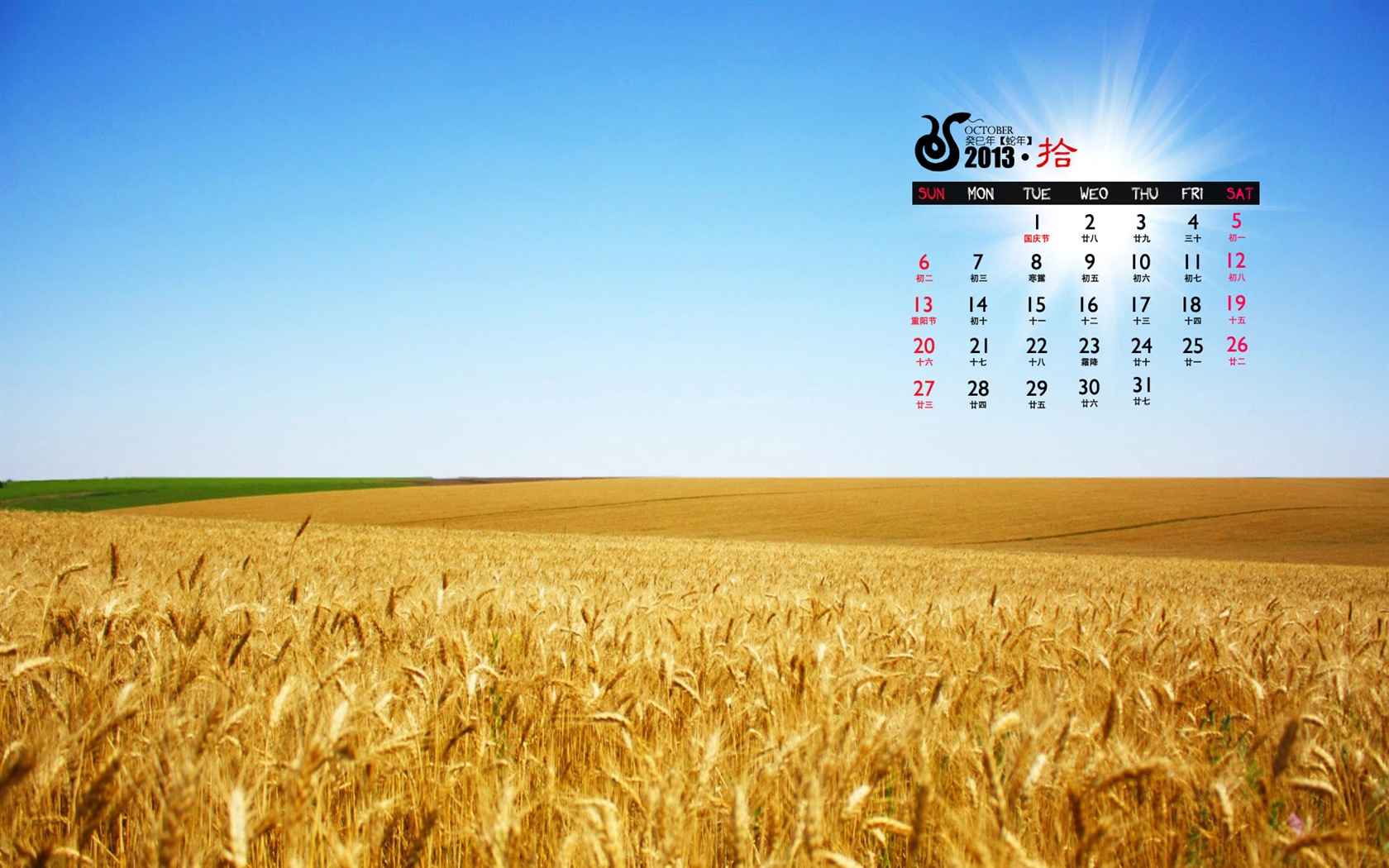 October 2013 calendar wallpaper (1) #15 - 1680x1050