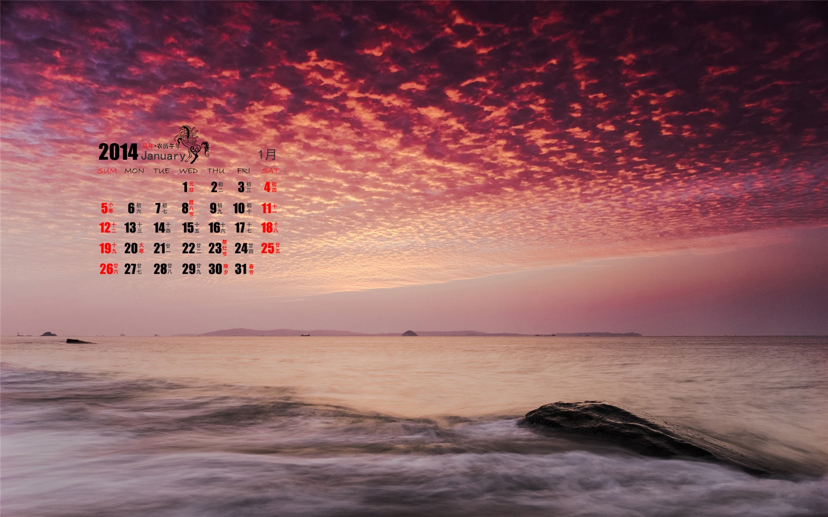 Январь 2014 Календарь обои (1) #4 - 1680x1050