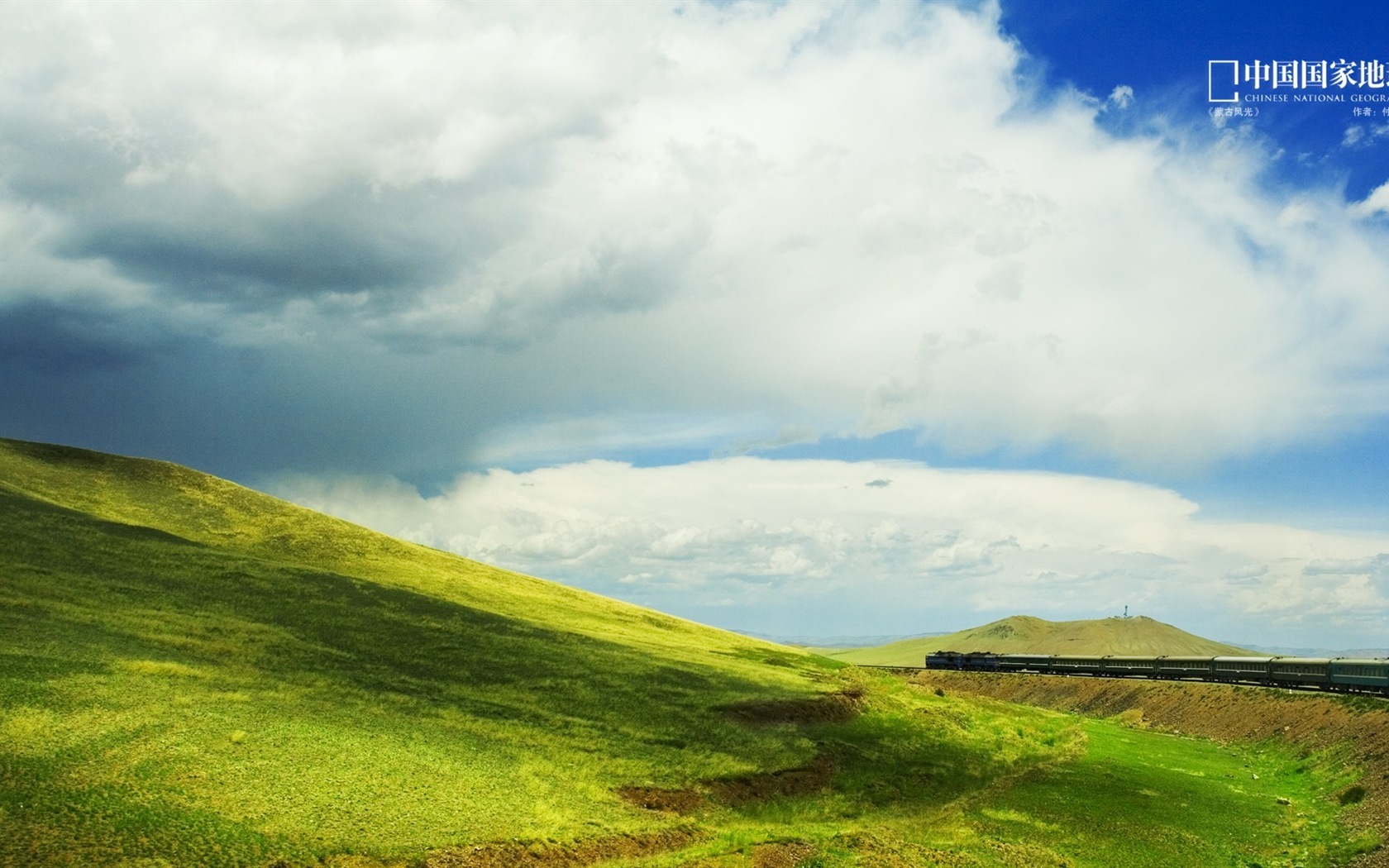 Chinese National Geographic HD Landschaft Hintergrundbilder #3 - 1680x1050