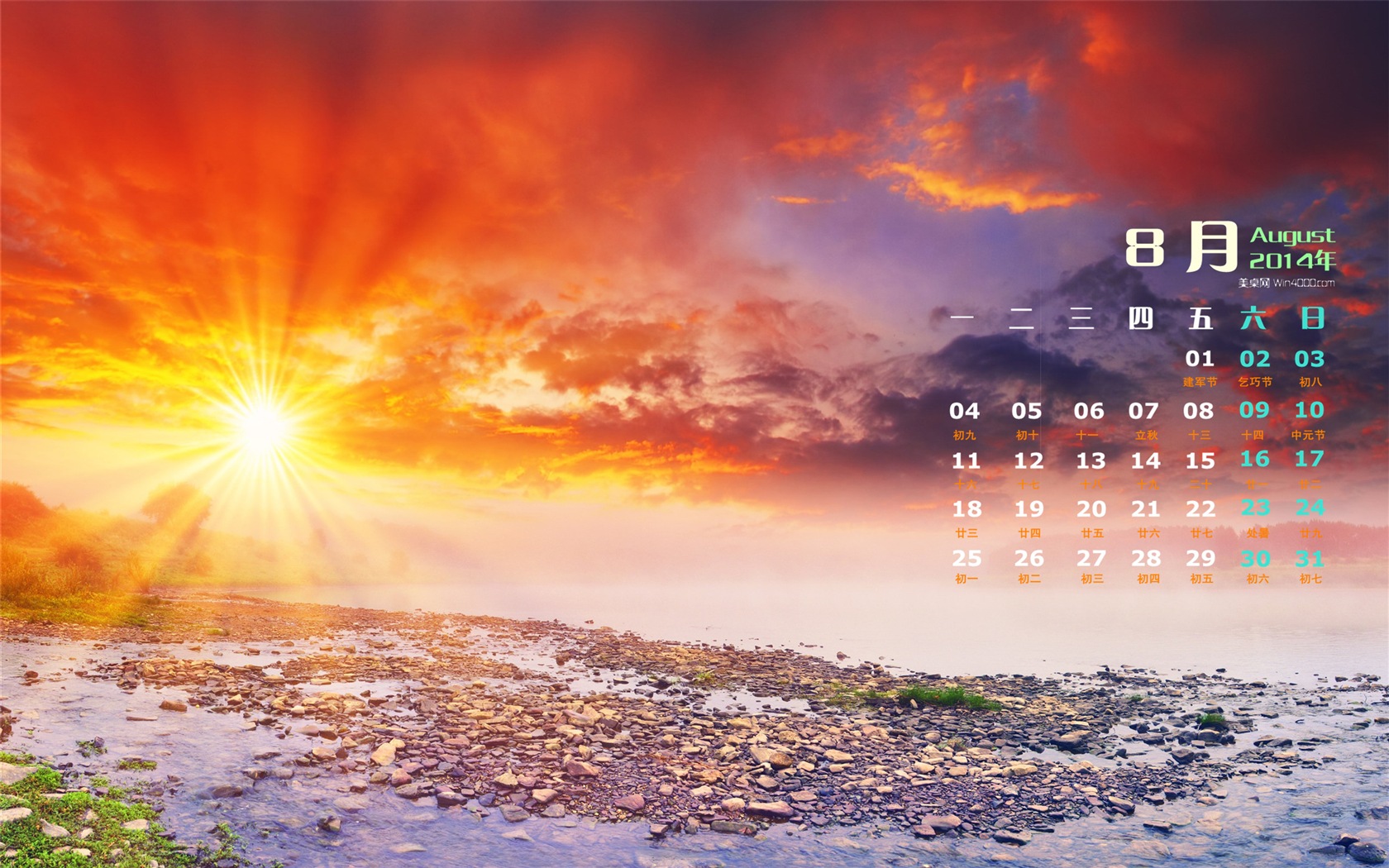 August 2014 calendar wallpaper (1) #13 - 1680x1050