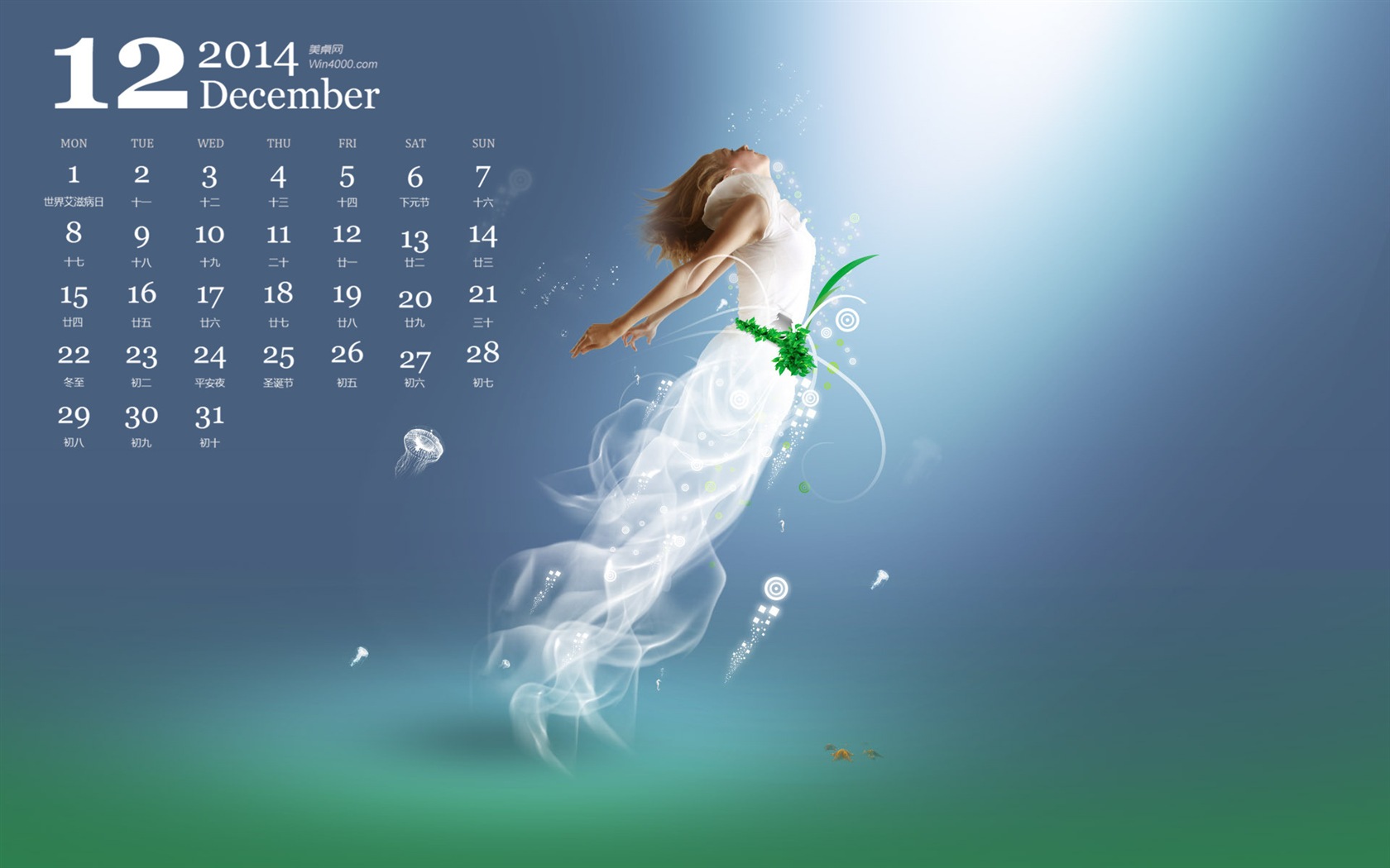 Декабрь 2014 Календарь обои (1) #6 - 1680x1050