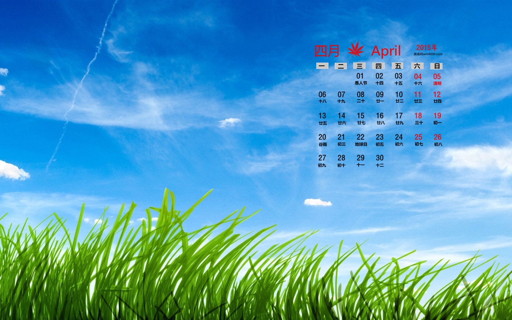 April 2015 Kalender Wallpaper (2) #15 - 1680x1050