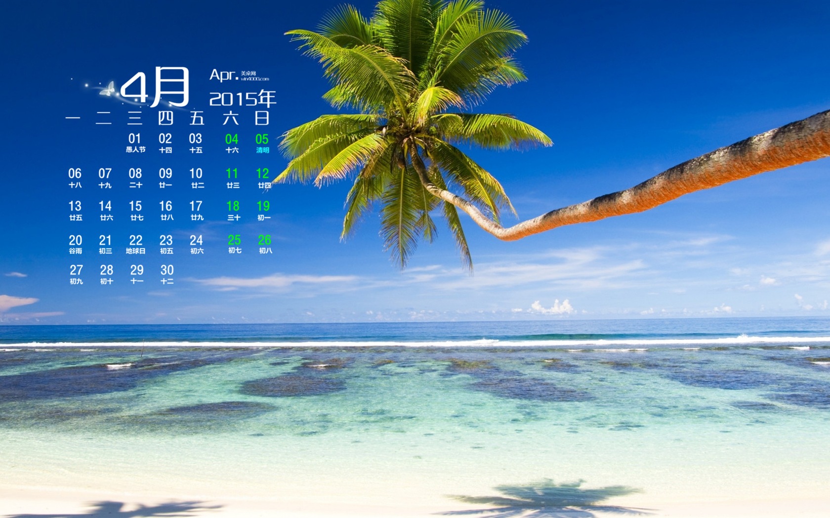 April 2015 Kalender Wallpaper (2) #17 - 1680x1050