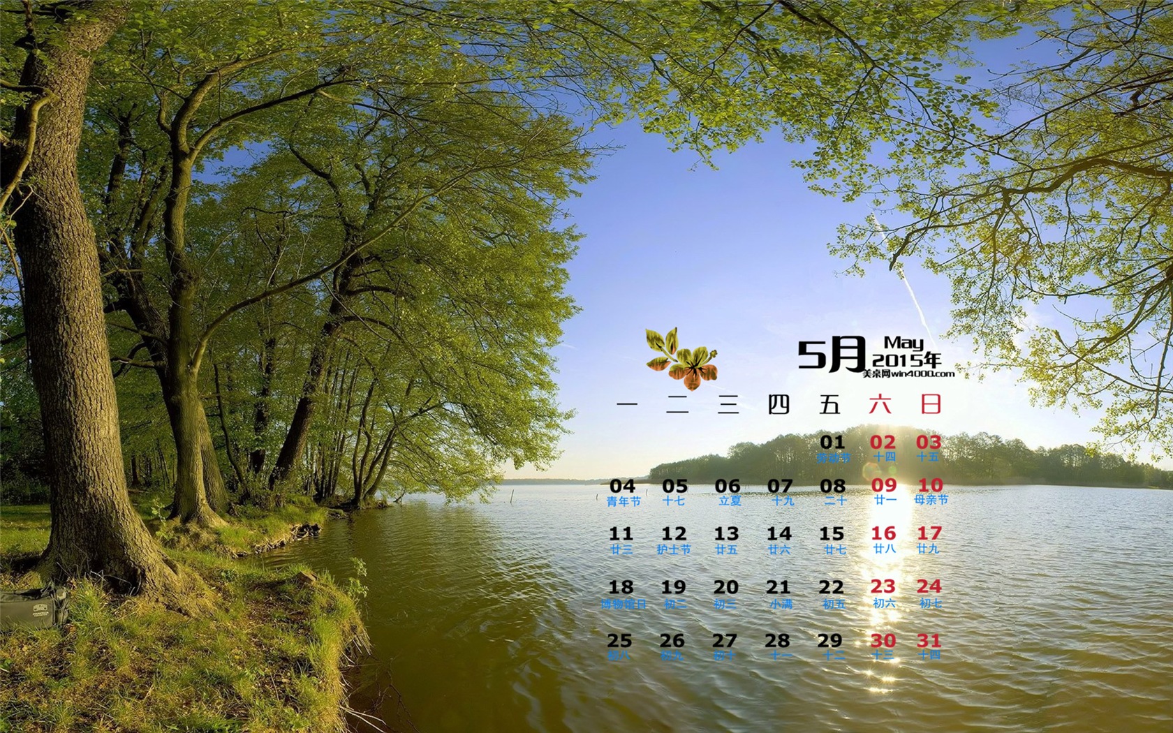 Mai 2015 calendar fond d'écran (1) #4 - 1680x1050