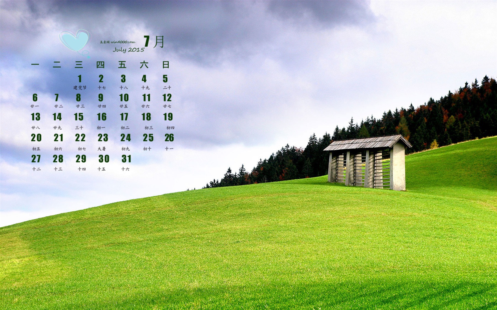 Juillet 2015 papier peint de calendrier (1) #16 - 1680x1050