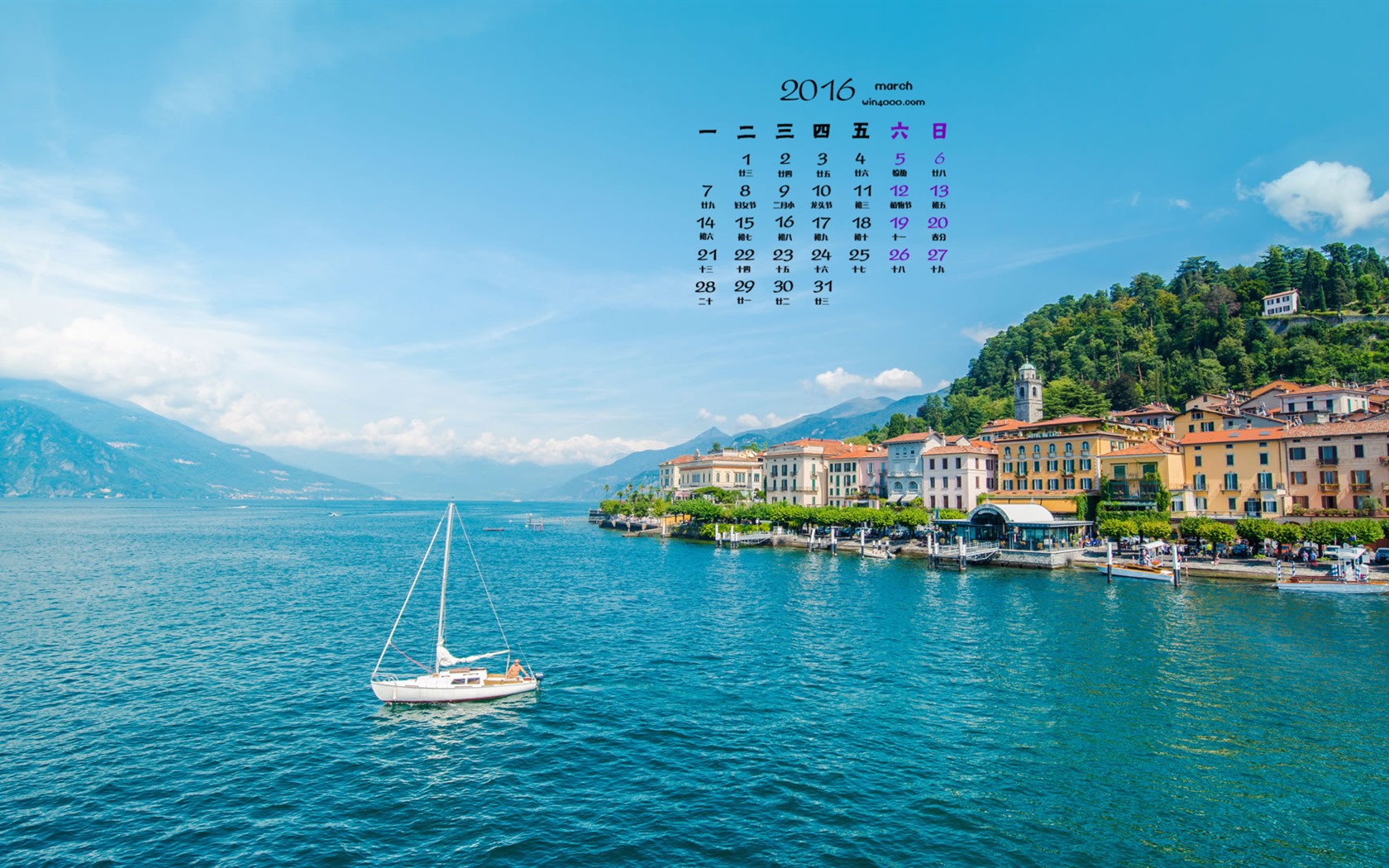 Března 2016 kalendář tapety (1) #1 - 1680x1050