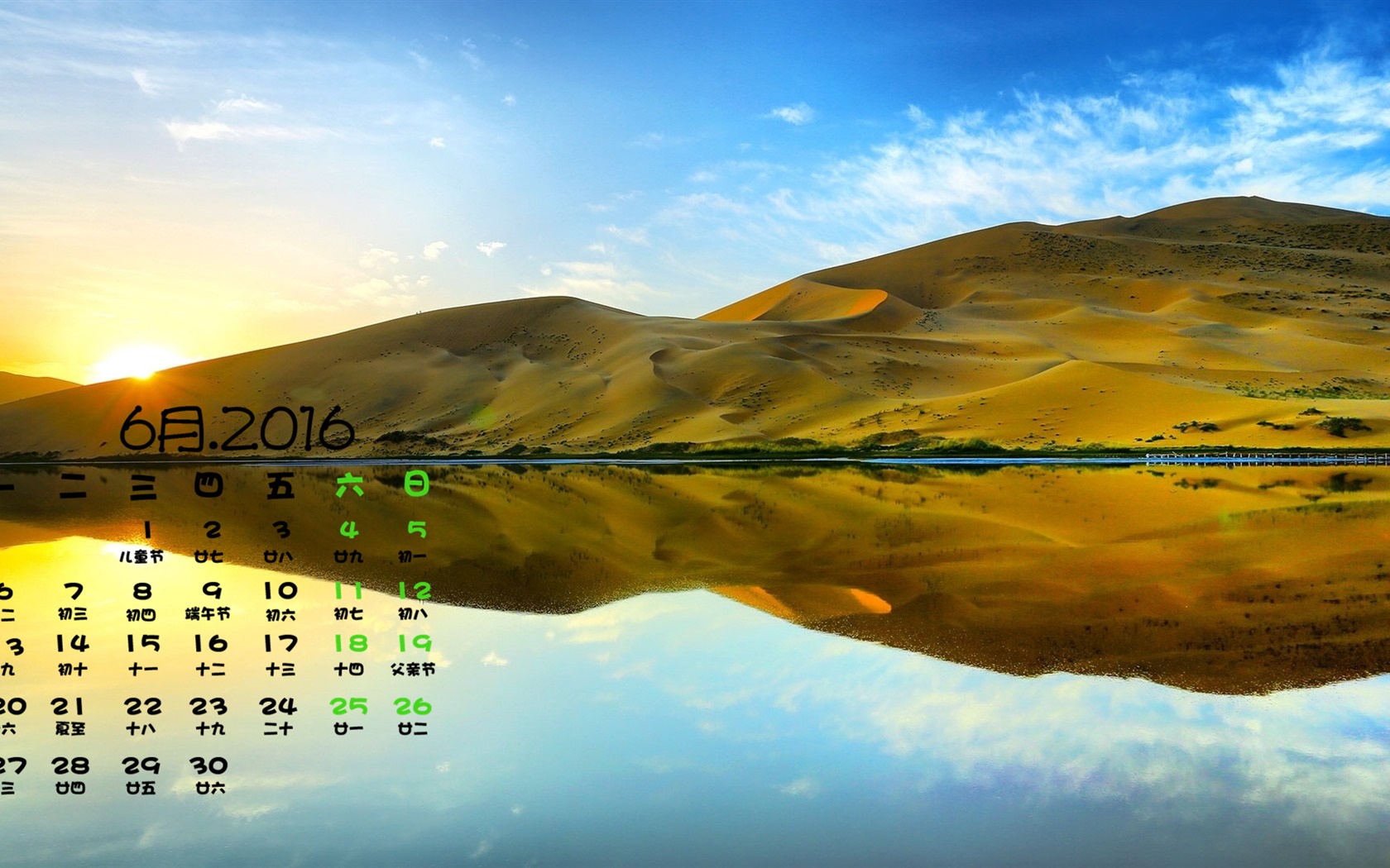 De junio de el año 2016 fondo de pantalla de calendario (1) #16 - 1680x1050