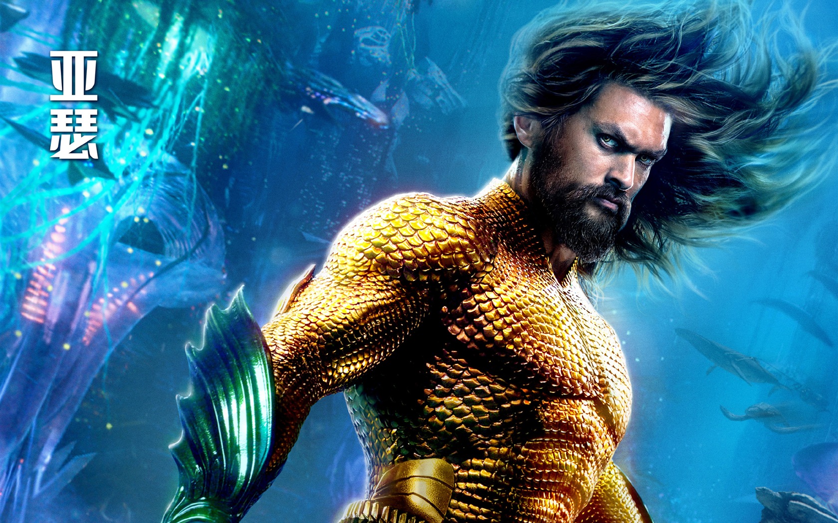 Aquaman, Marvel película fondos de pantalla de alta definición #16 - 1680x1050