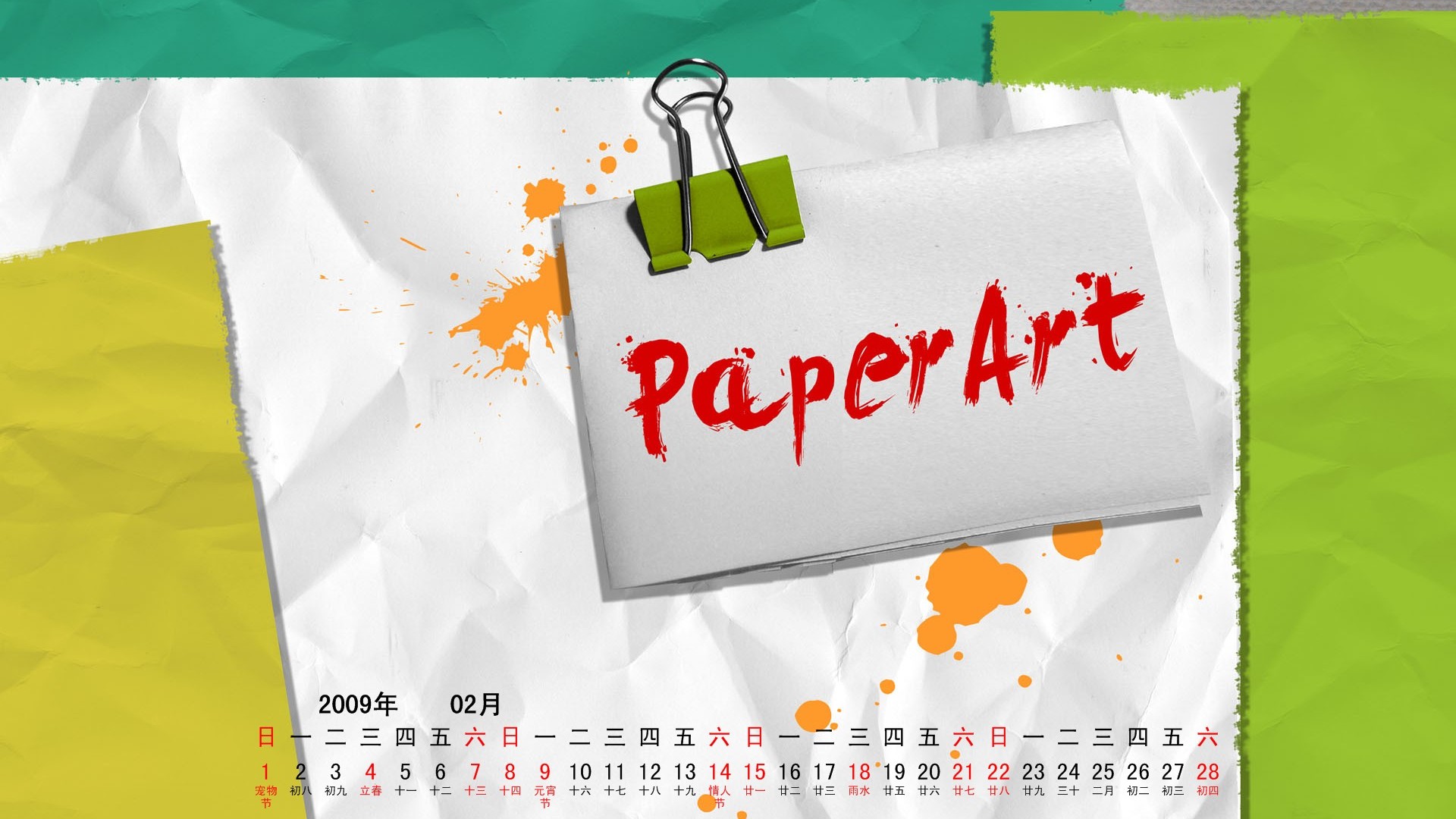 PaperArt 09 años en el fondo de pantalla de calendario febrero #15 - 1920x1080