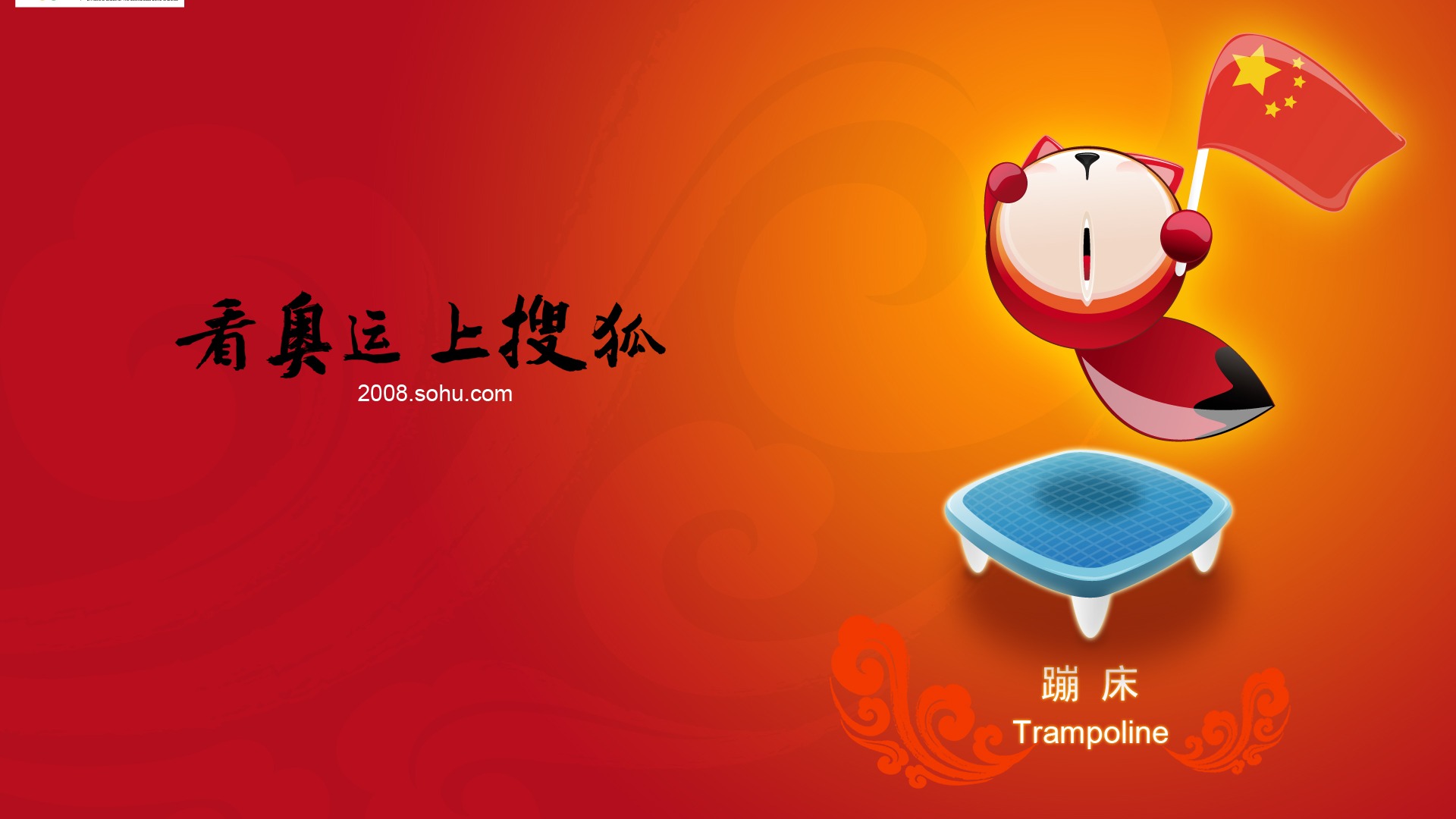 Sohu Olympic Sports Style Tapete #22 - 1920x1080