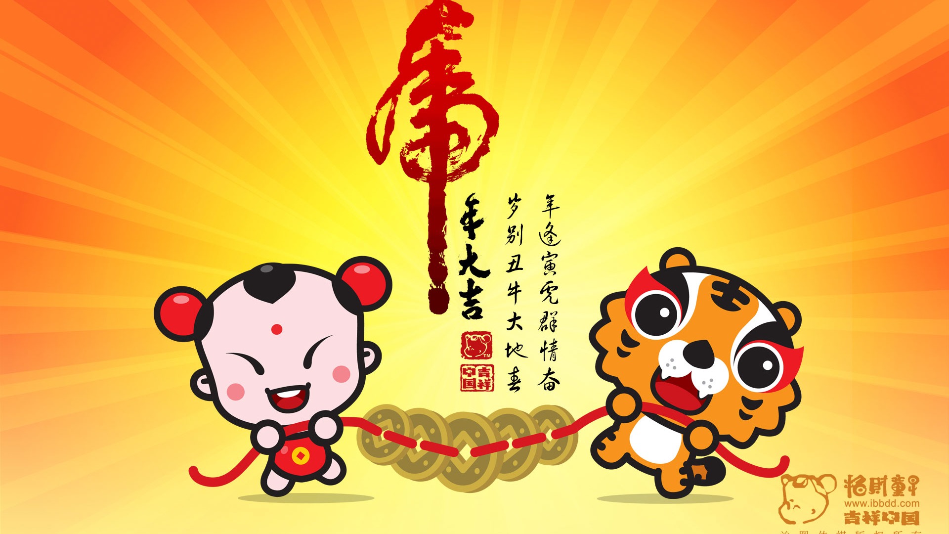 Lucky Boy Year of the Tiger Wallpaper #19 - 1920x1080