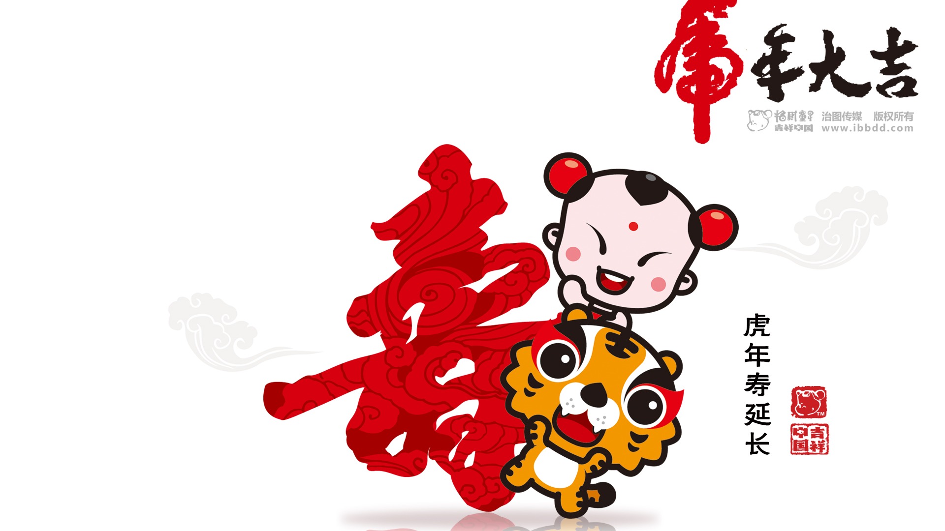 Lucky Boy Year of the Tiger Wallpaper #5 - 1920x1080