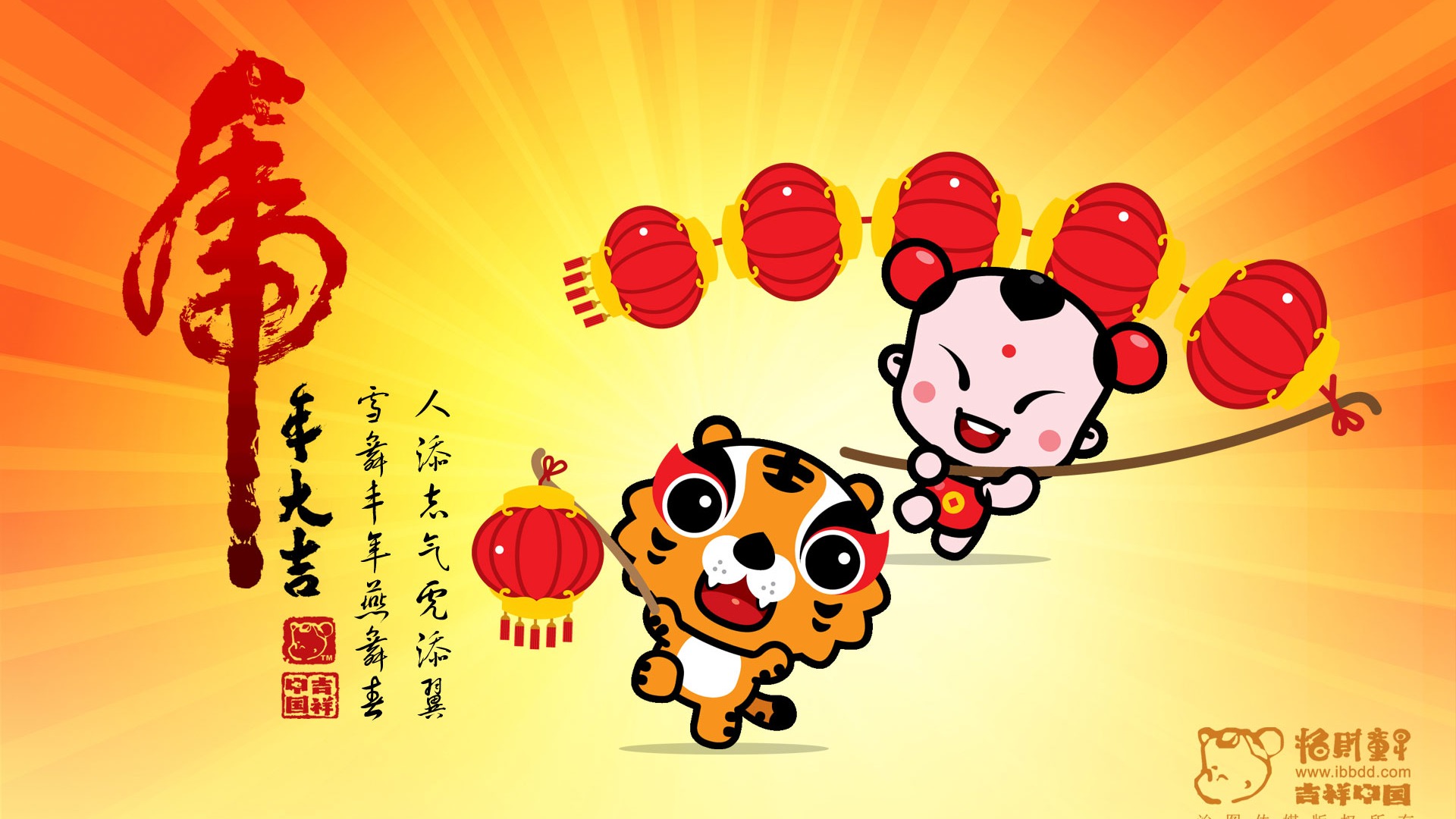 Lucky Boy Year of the Tiger Wallpaper #11 - 1920x1080