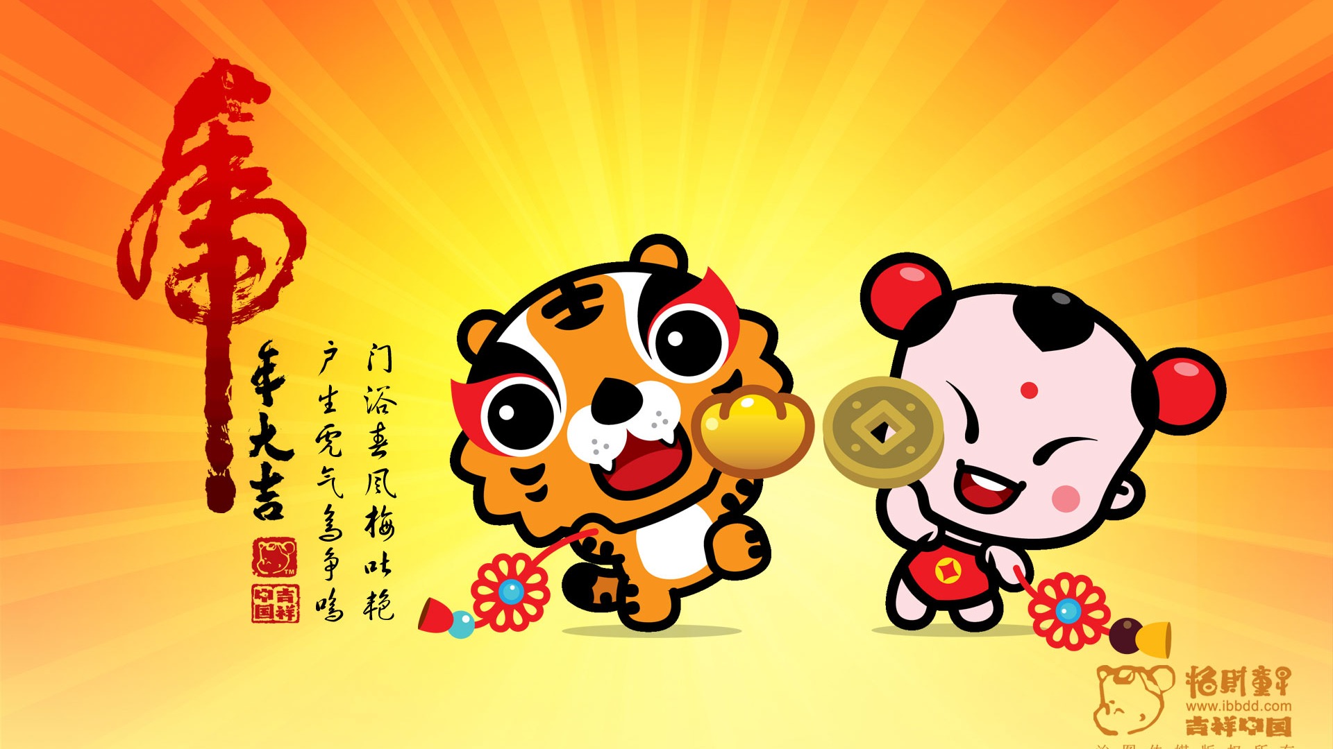 Lucky Boy Year of the Tiger Wallpaper #18 - 1920x1080