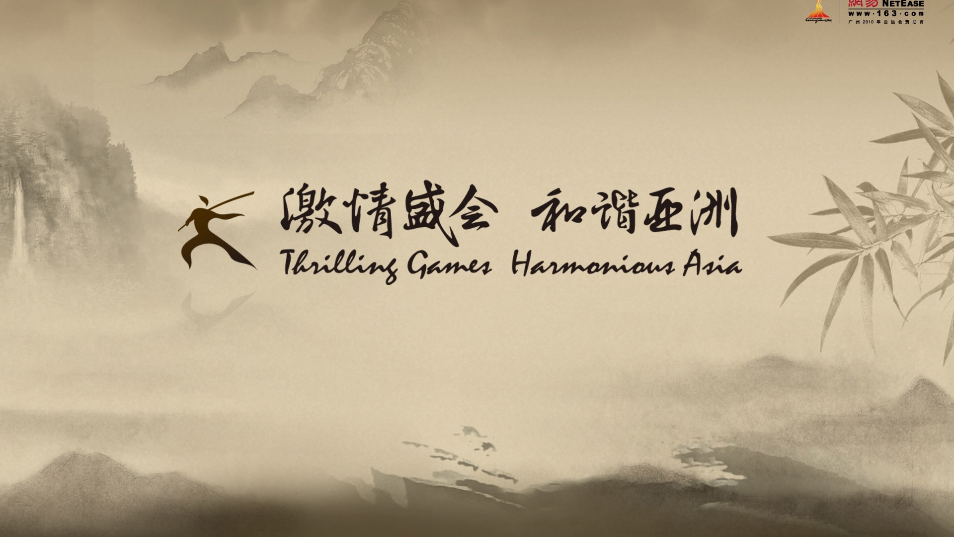 Гуанчжоу Азиатские игры обои альбом (1) #5 - 1920x1080