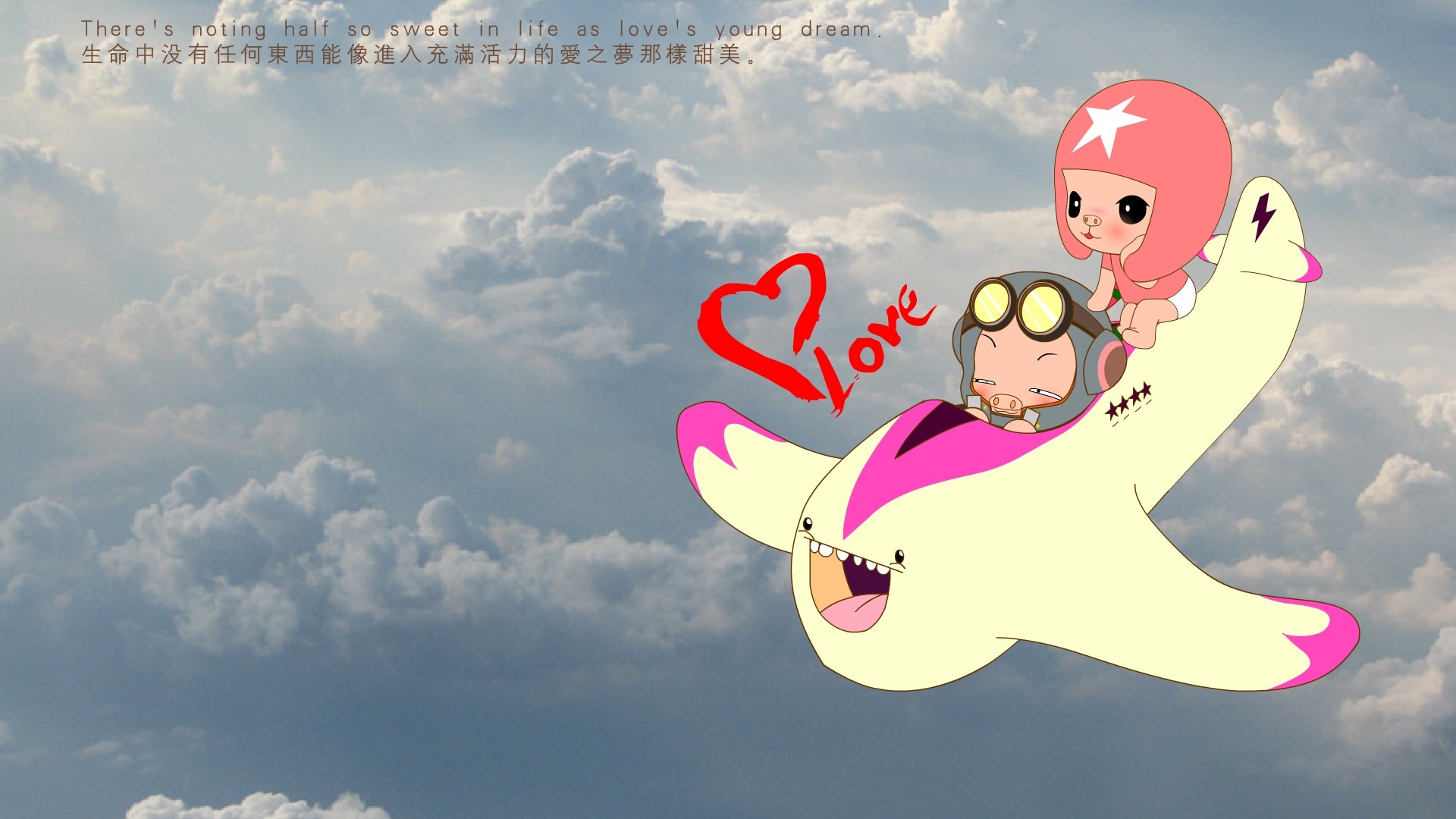 Love & Wallpaper Picasso Flying Pig #12 - 1920x1080