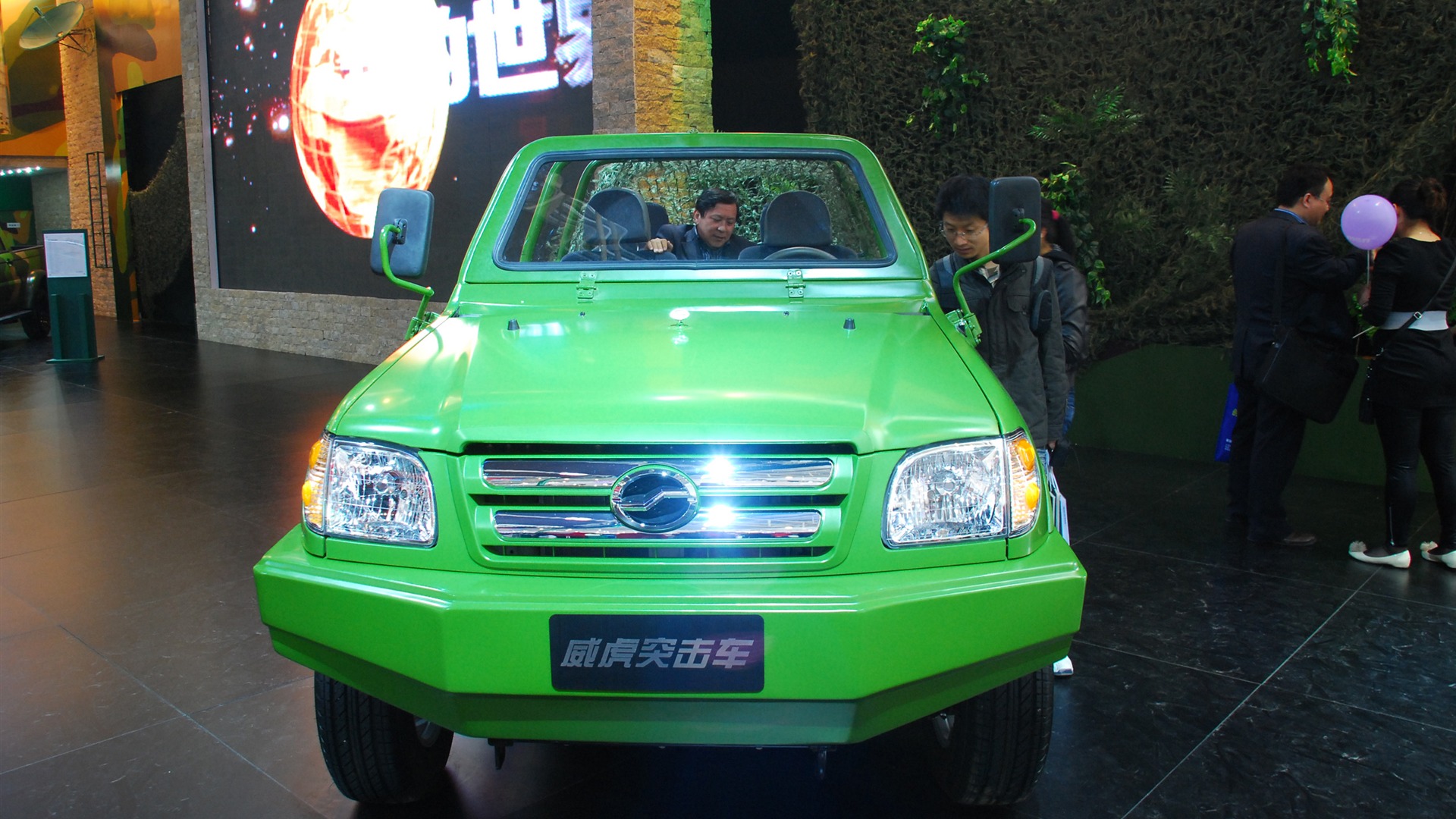 2010 Beijing International Auto Show (1) (z321x123 works) #13 - 1920x1080